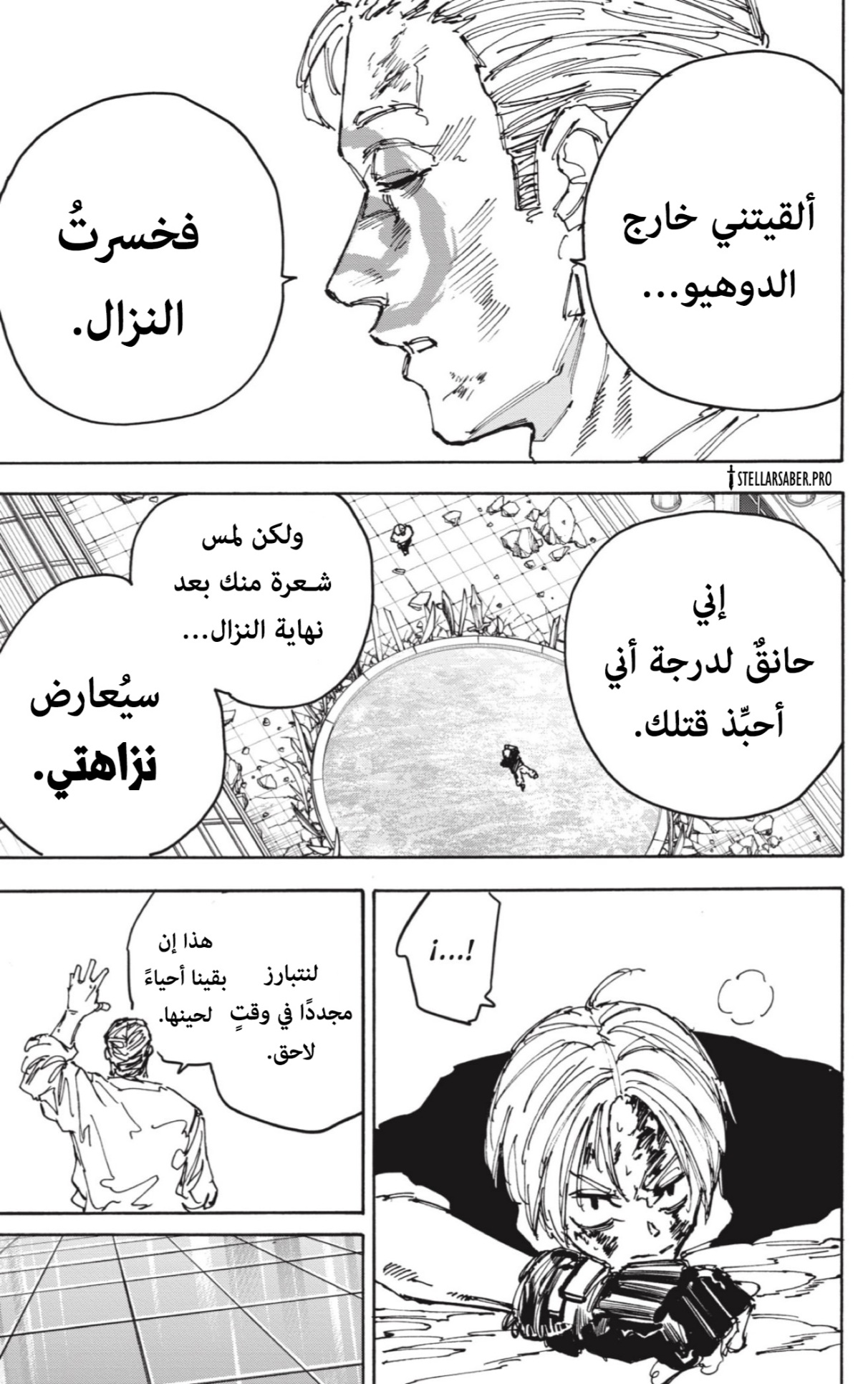 Sakamoto Days: Chapter 159 - Page 8