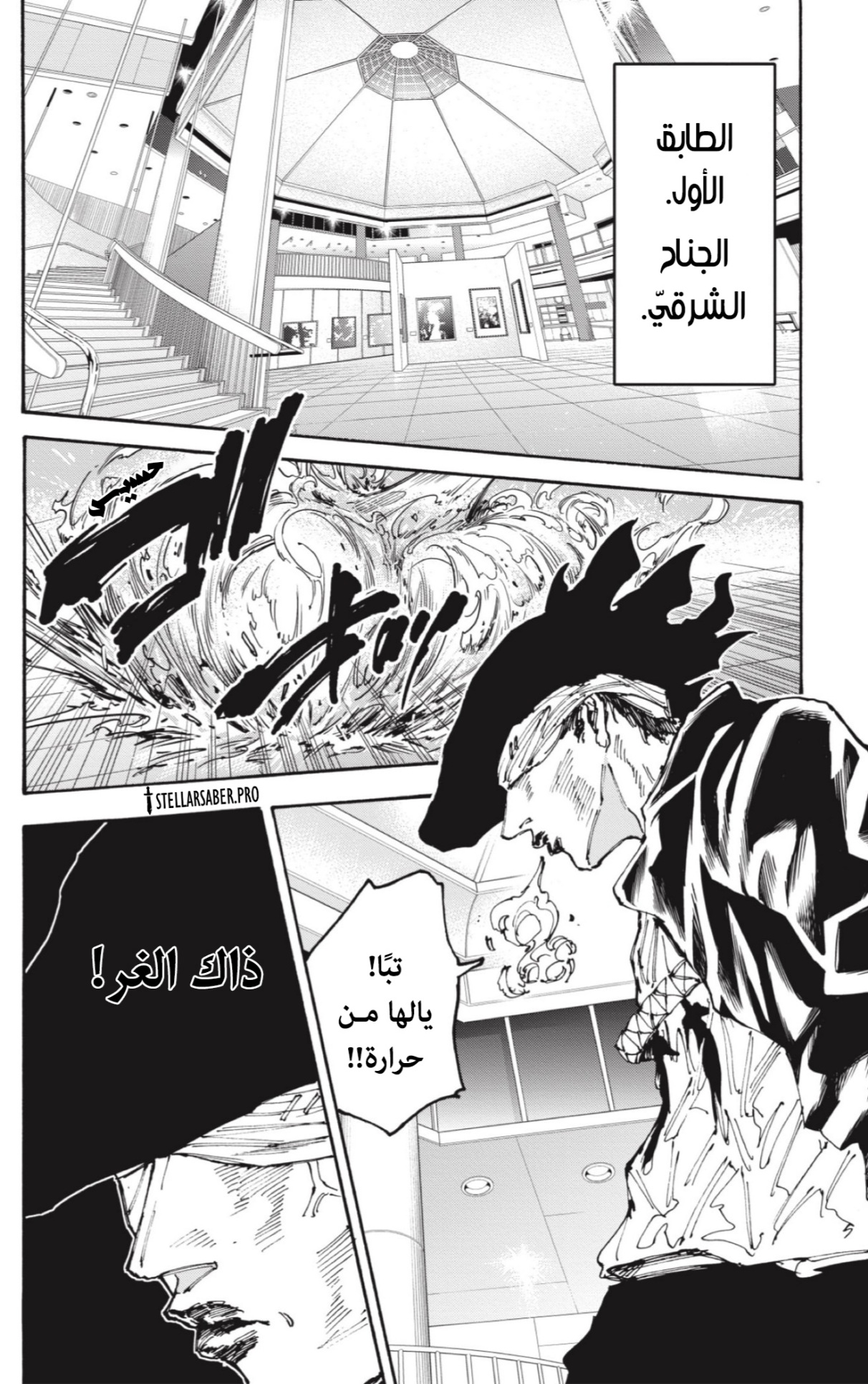 Sakamoto Days: Chapter 159 - Page 11