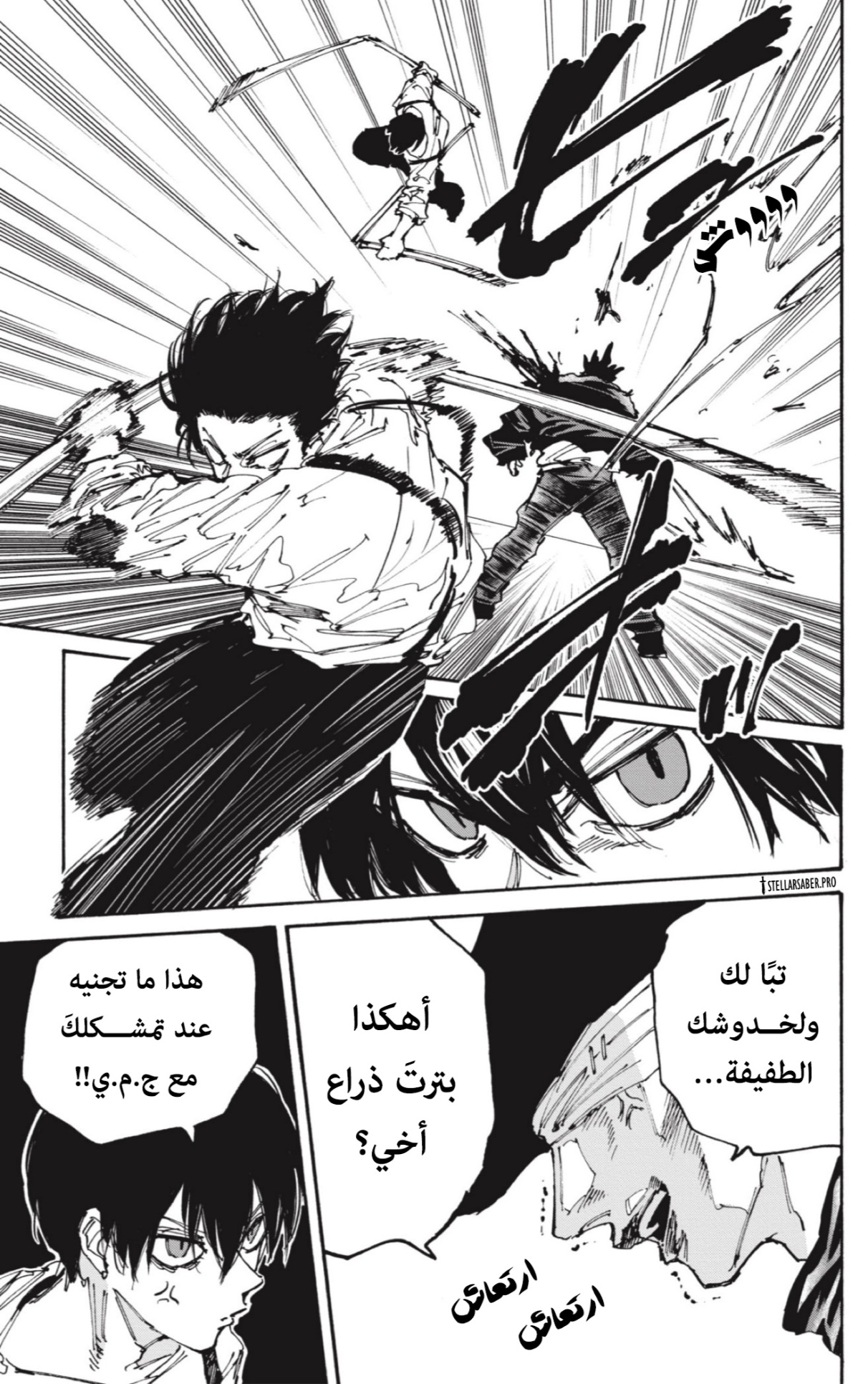 Sakamoto Days: Chapter 159 - Page 12