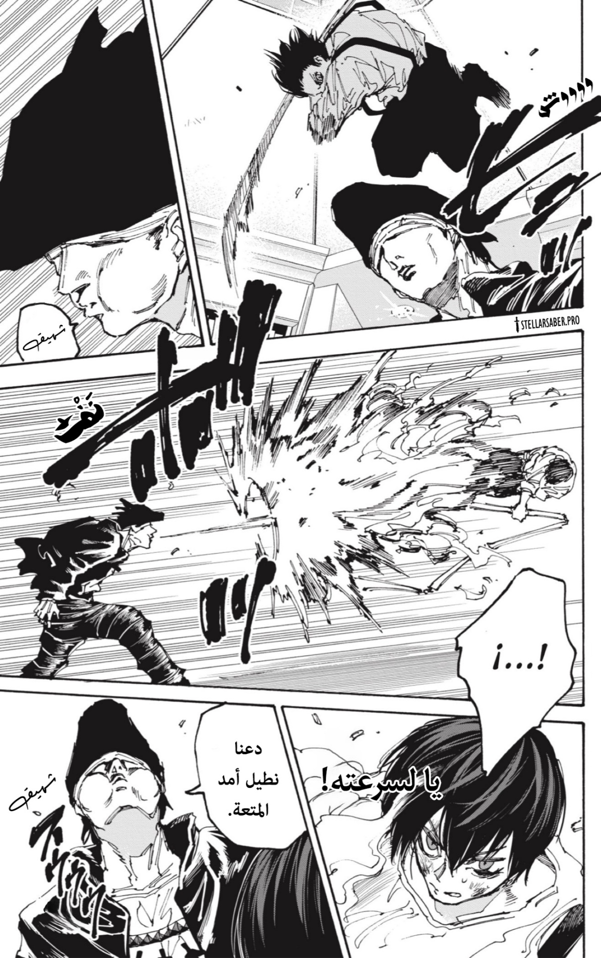 Sakamoto Days: Chapter 159 - Page 14