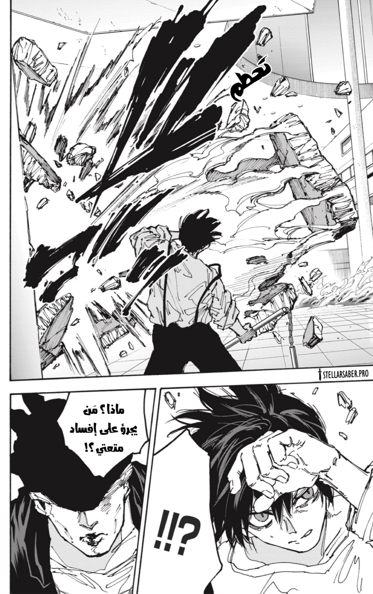 Sakamoto Days: Chapter 159 - Page 15