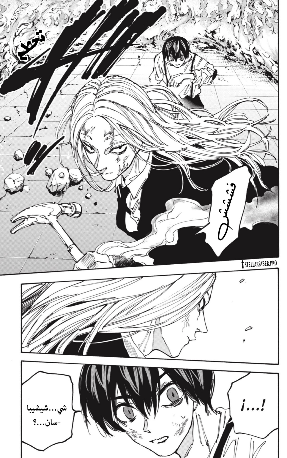 Sakamoto Days: Chapter 159 - Page 16