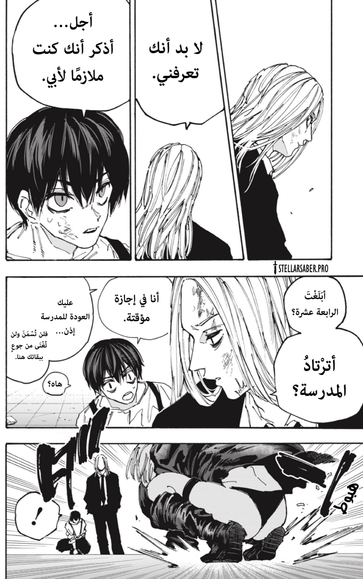 Sakamoto Days: Chapter 159 - Page 17