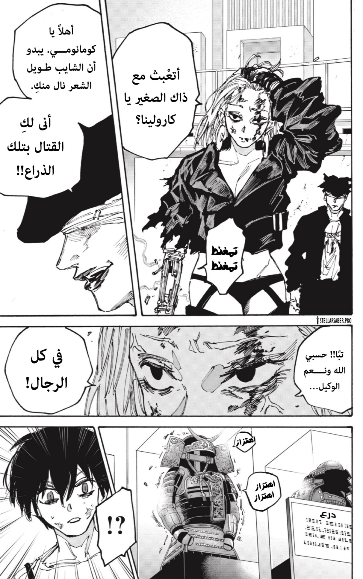 Sakamoto Days: Chapter 159 - Page 18