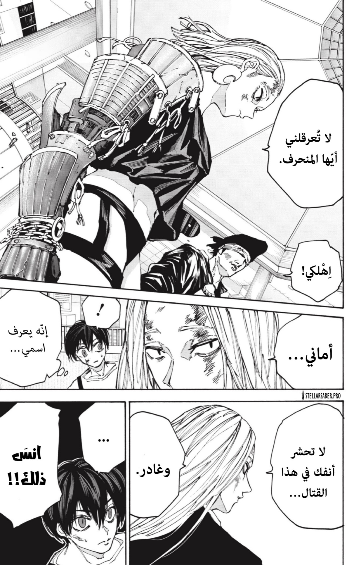 Sakamoto Days: Chapter 160 - Page 3