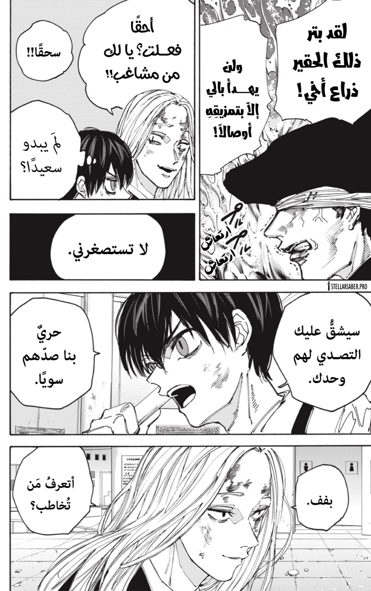 Sakamoto Days: Chapter 160 - Page 4