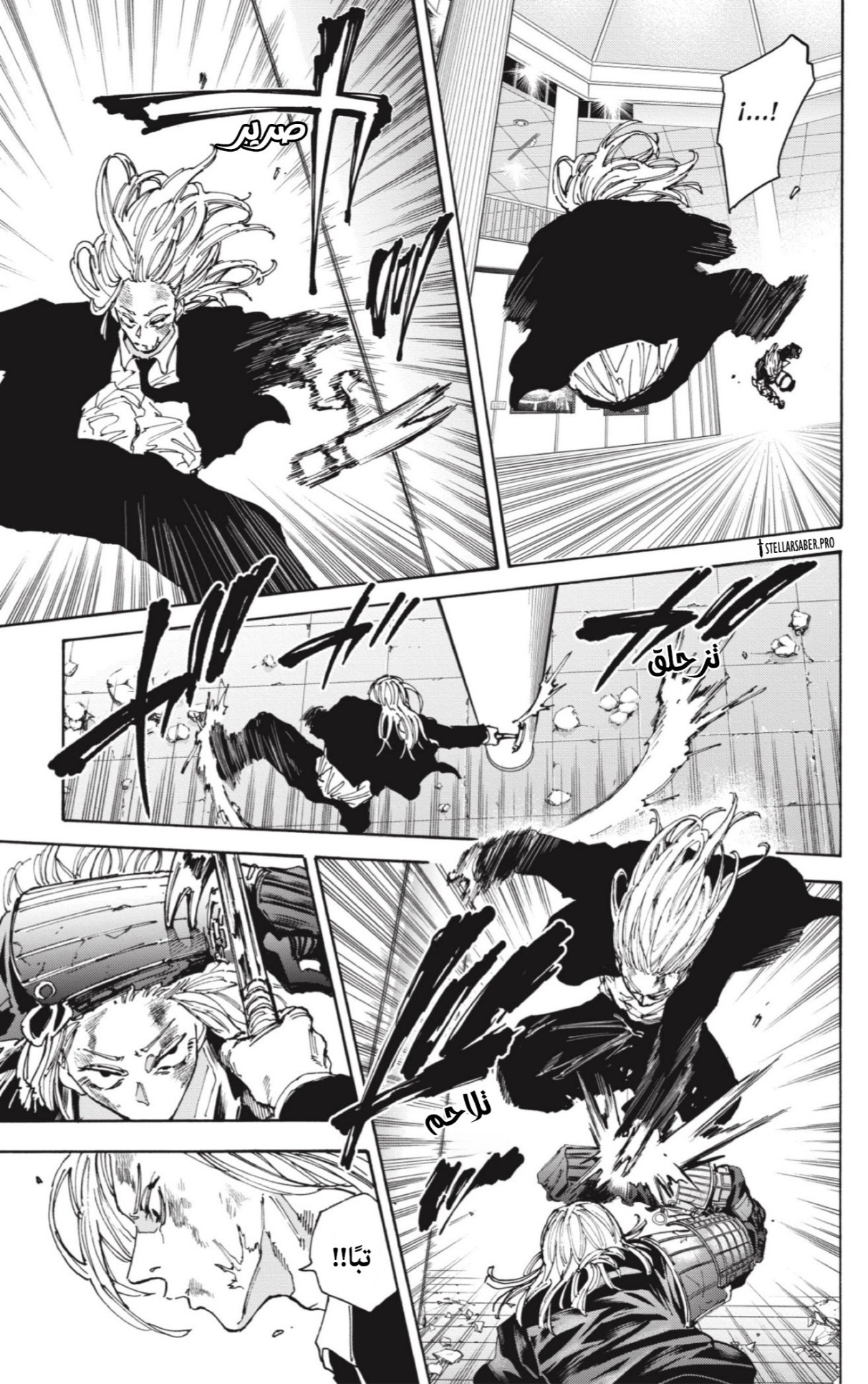 Sakamoto Days: Chapter 160 - Page 7