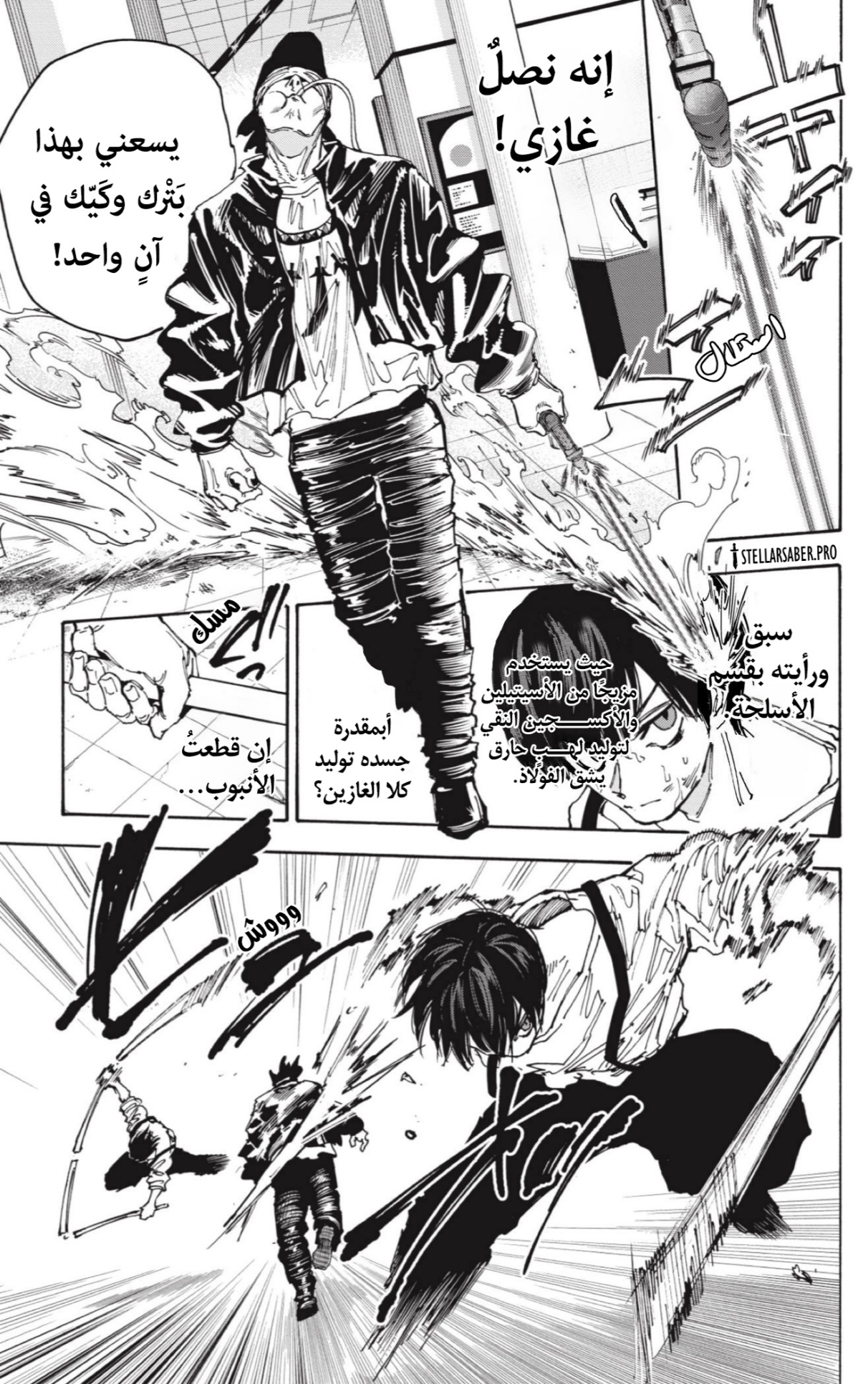 Sakamoto Days: Chapter 160 - Page 9