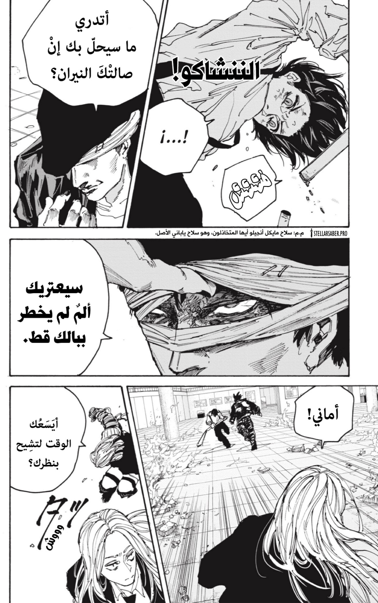 Sakamoto Days: Chapter 160 - Page 10