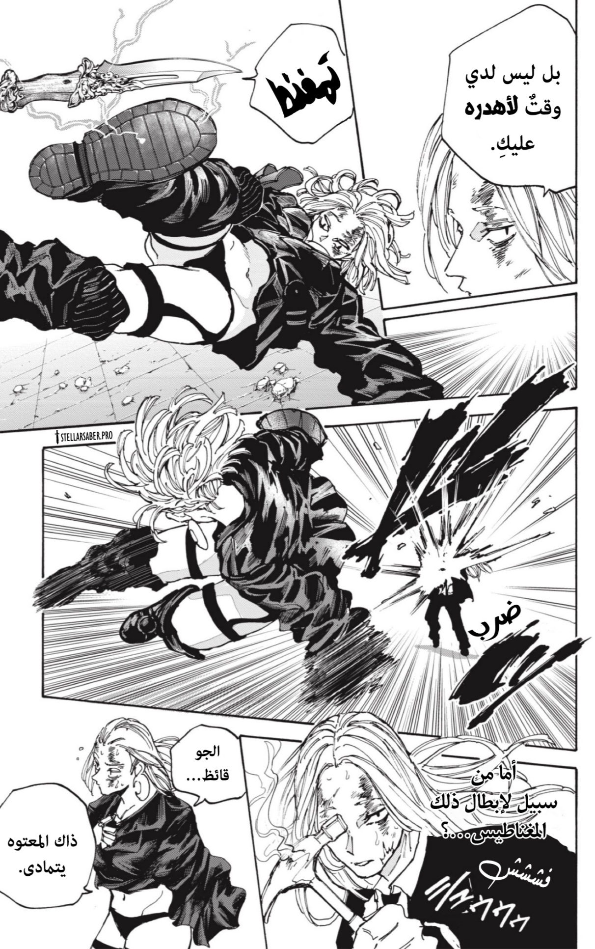 Sakamoto Days: Chapter 160 - Page 11