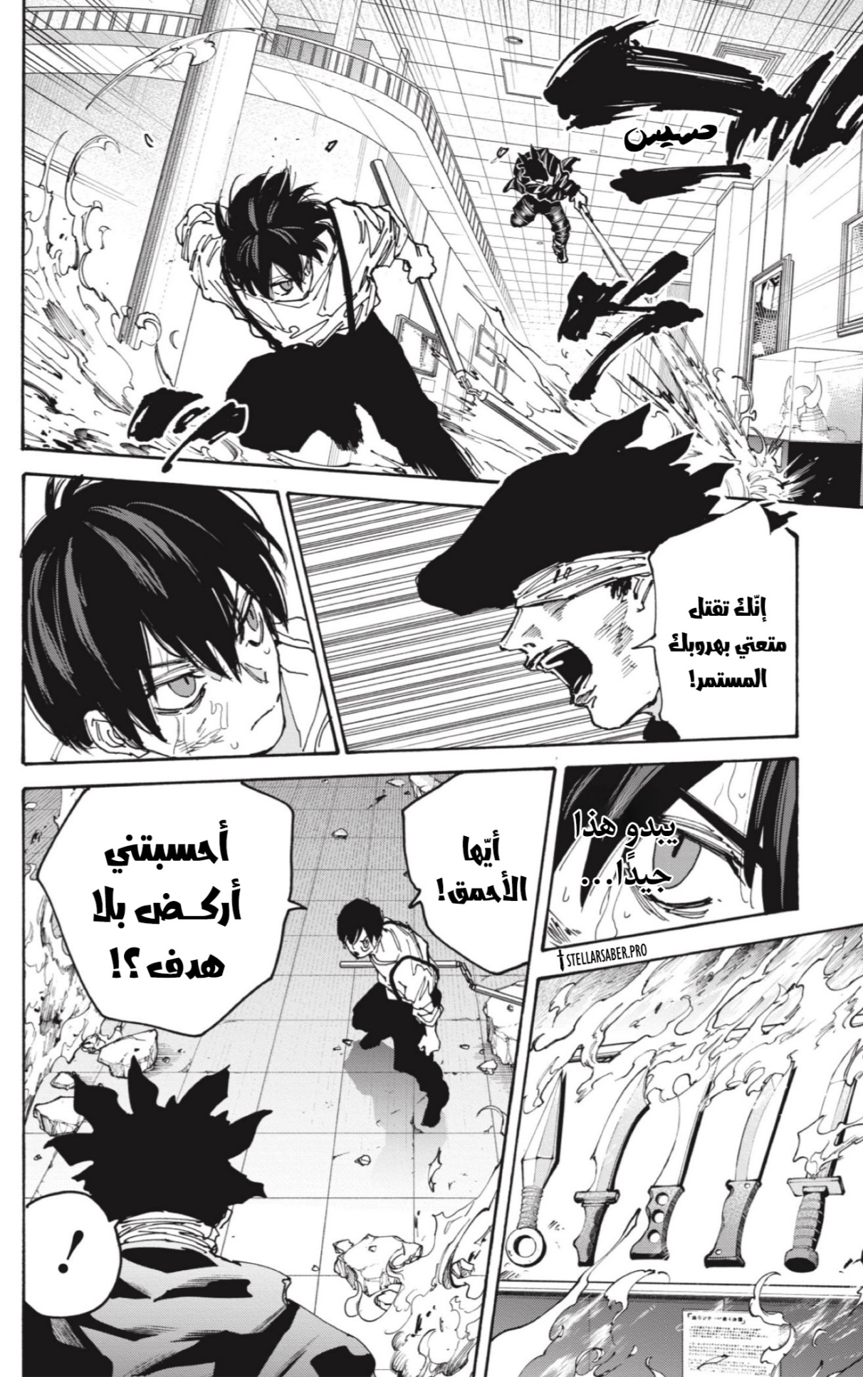 Sakamoto Days: Chapter 160 - Page 12