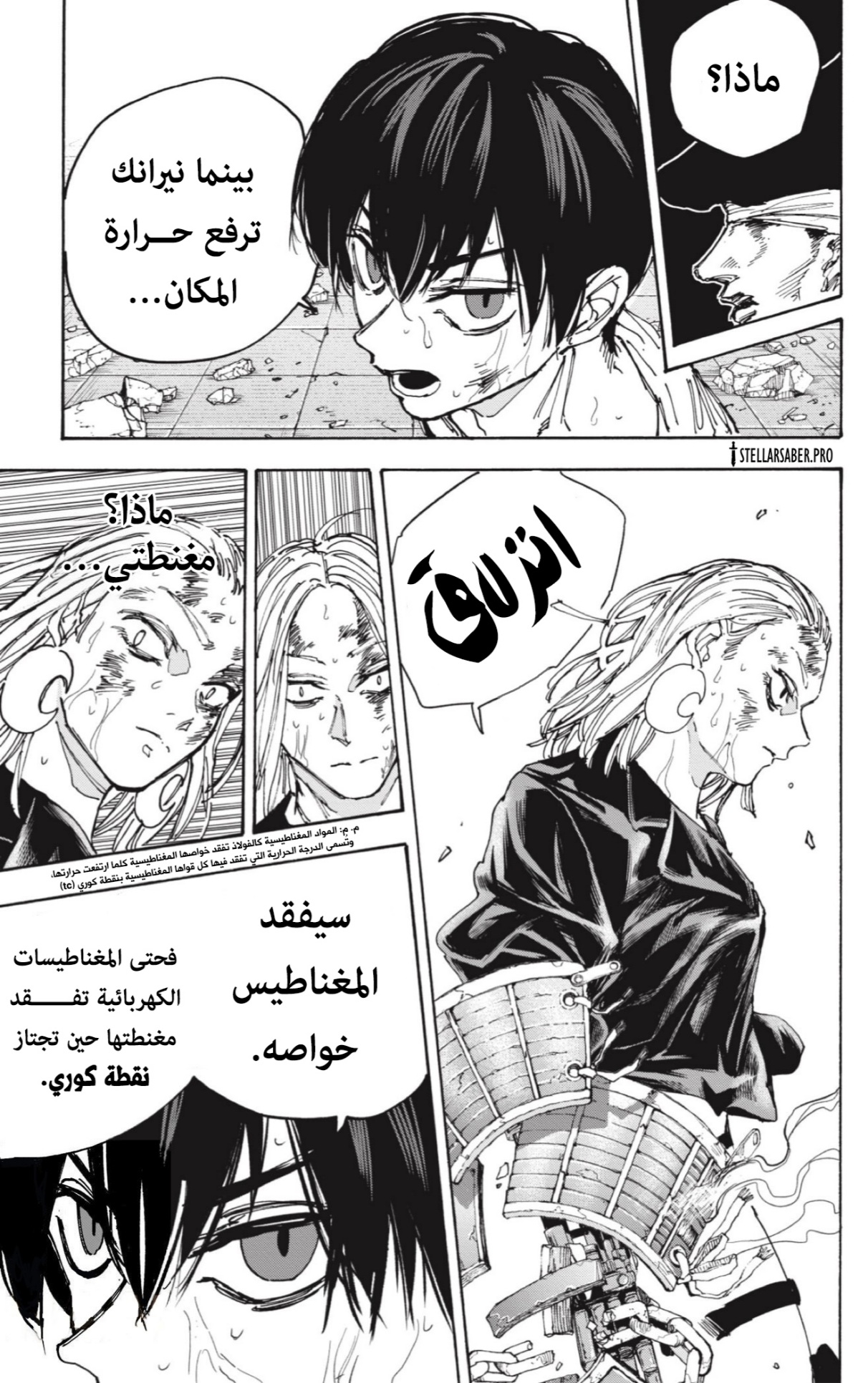 Sakamoto Days: Chapter 160 - Page 13