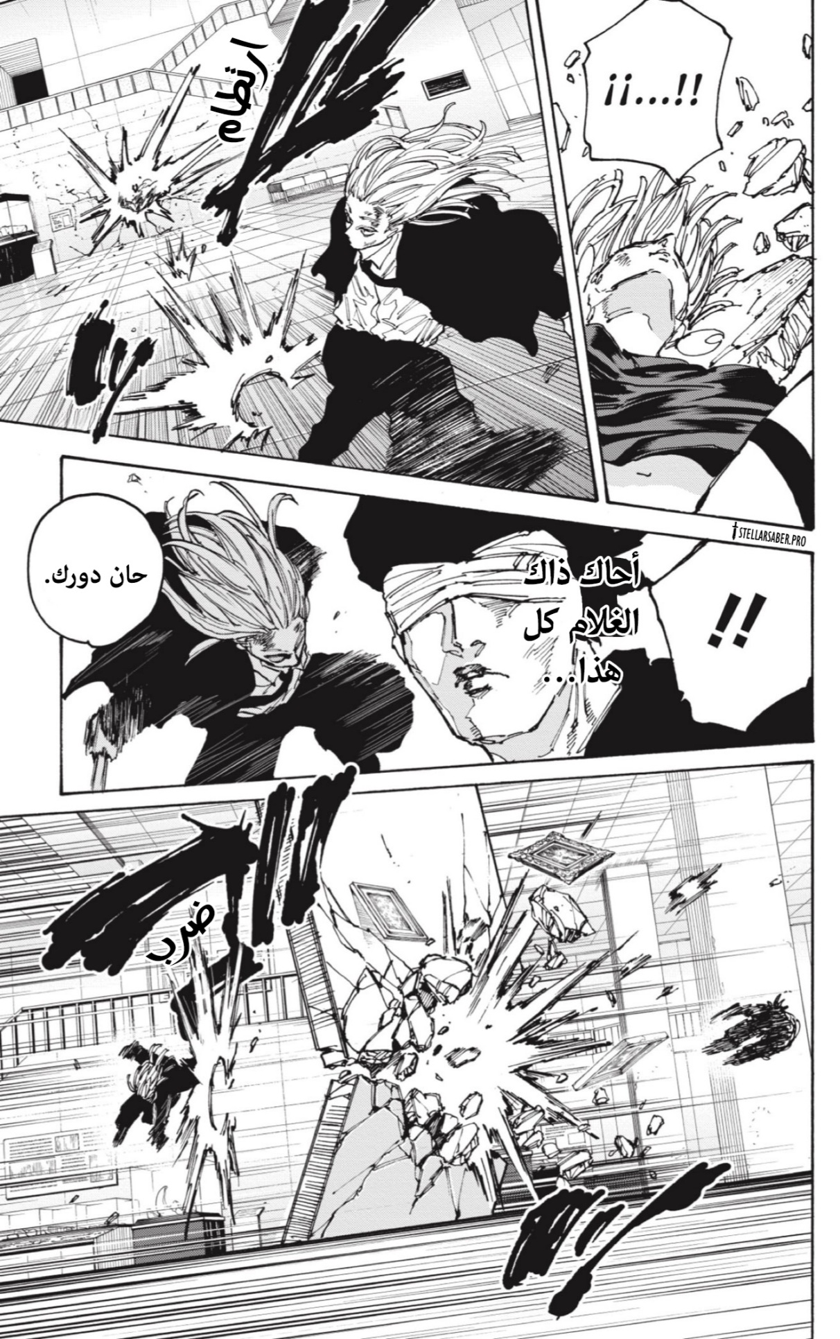 Sakamoto Days: Chapter 160 - Page 15