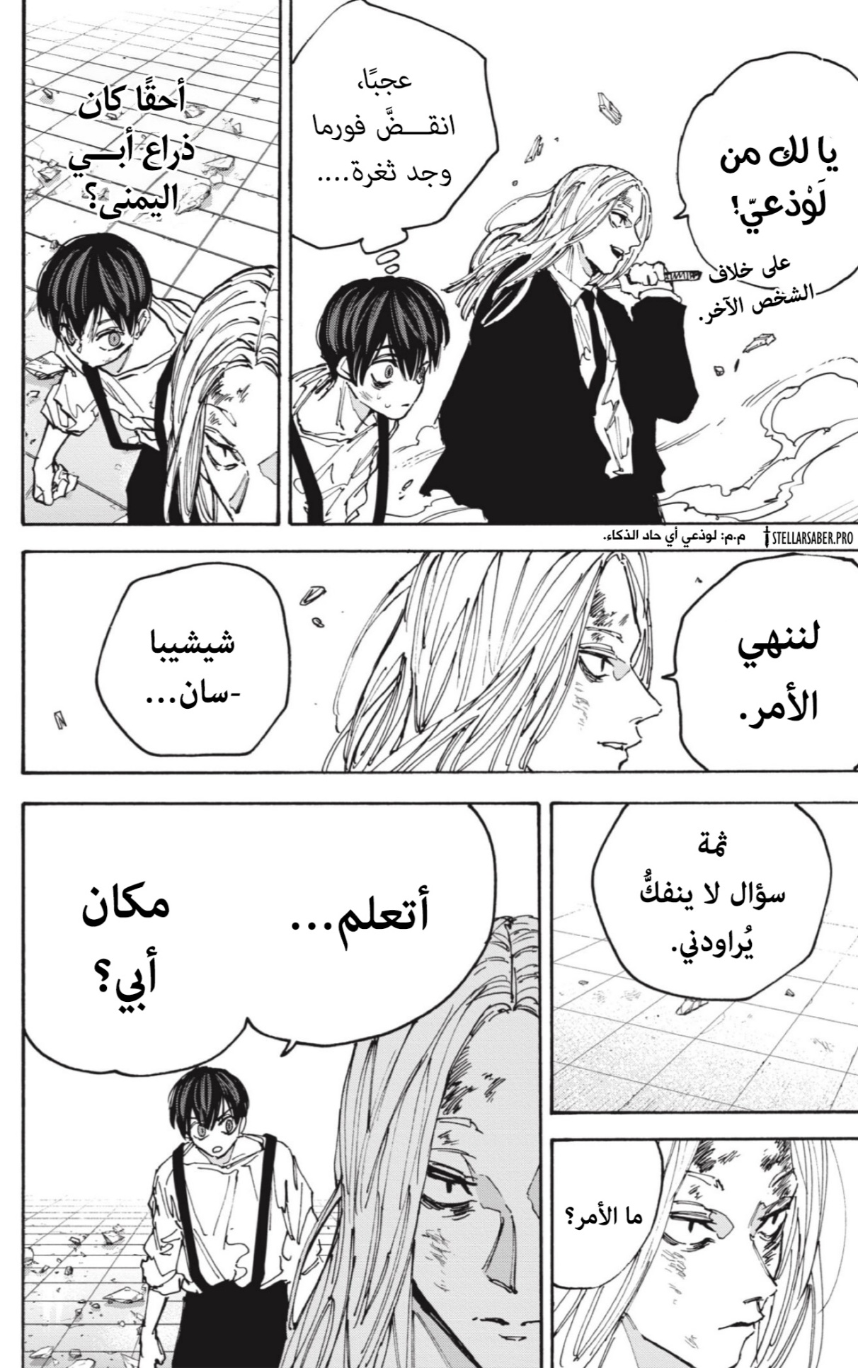 Sakamoto Days: Chapter 160 - Page 16