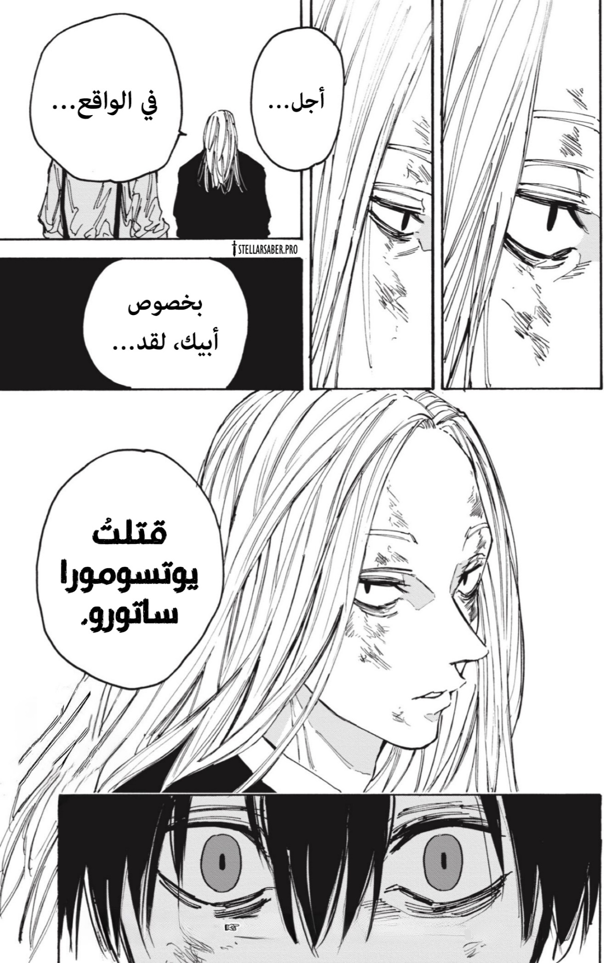 Sakamoto Days: Chapter 160 - Page 17