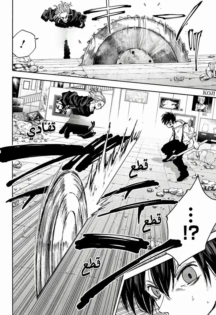 Sakamoto Days: Chapter 161 - Page 4