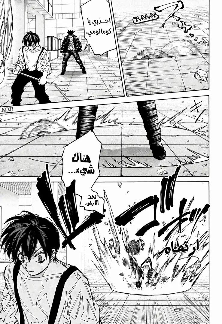 Sakamoto Days: Chapter 161 - Page 5