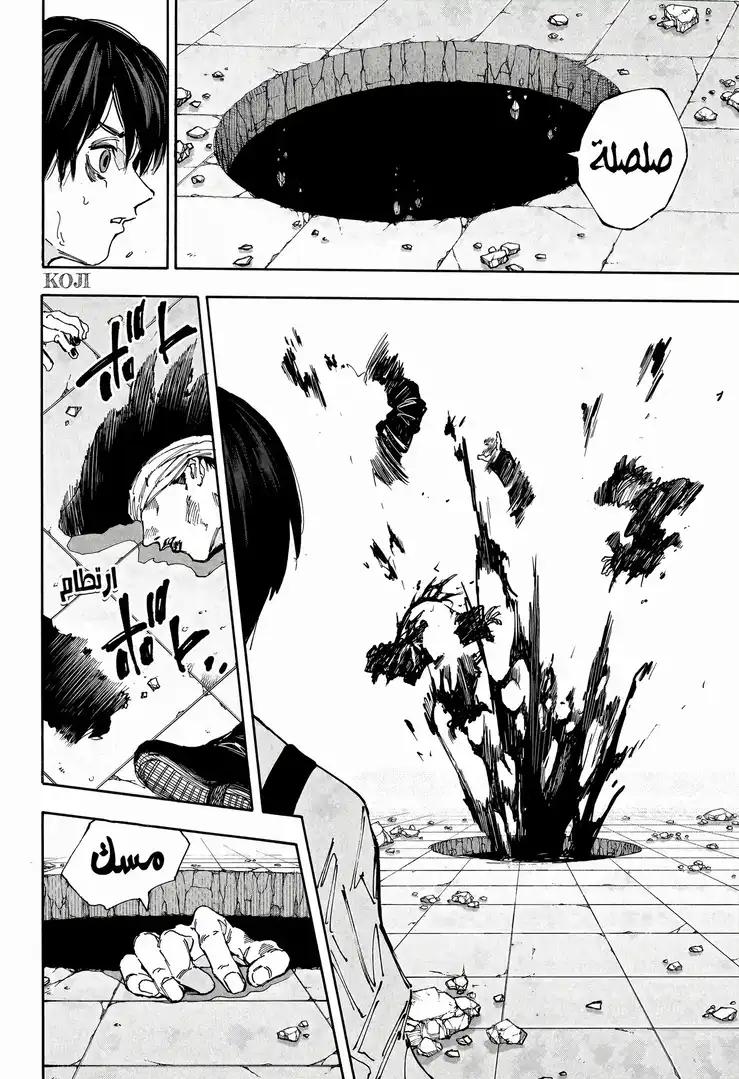 Sakamoto Days: Chapter 161 - Page 6