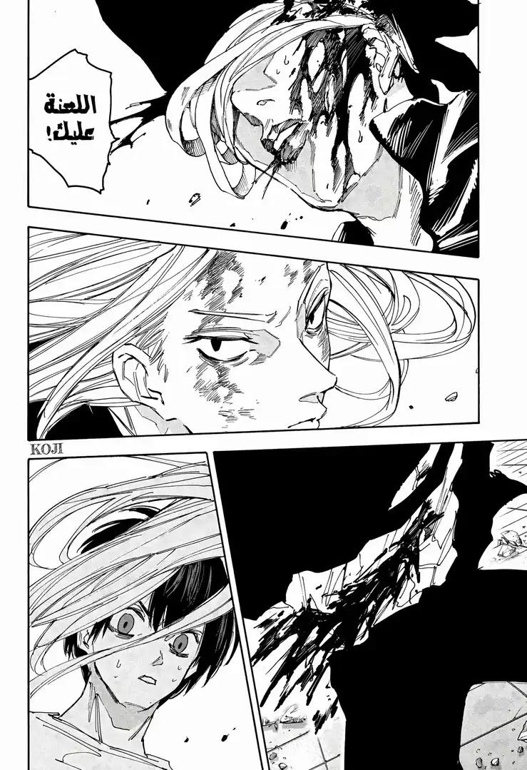 Sakamoto Days: Chapter 161 - Page 16