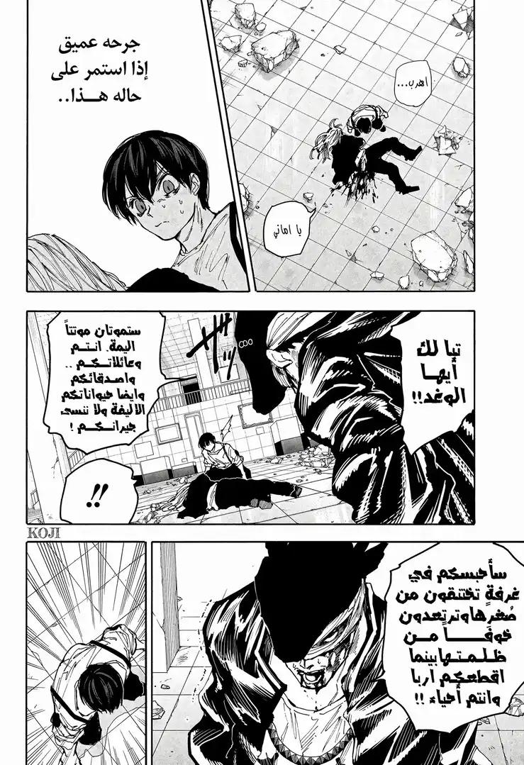 Sakamoto Days: Chapter 161 - Page 18