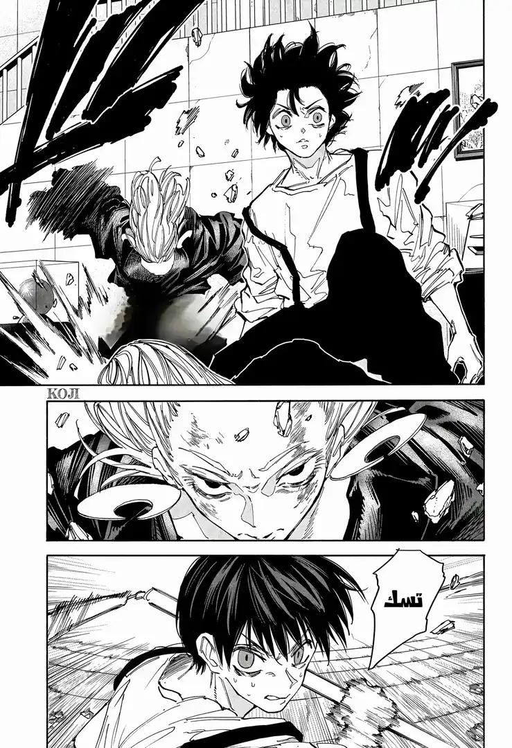 Sakamoto Days: Chapter 161 - Page 20