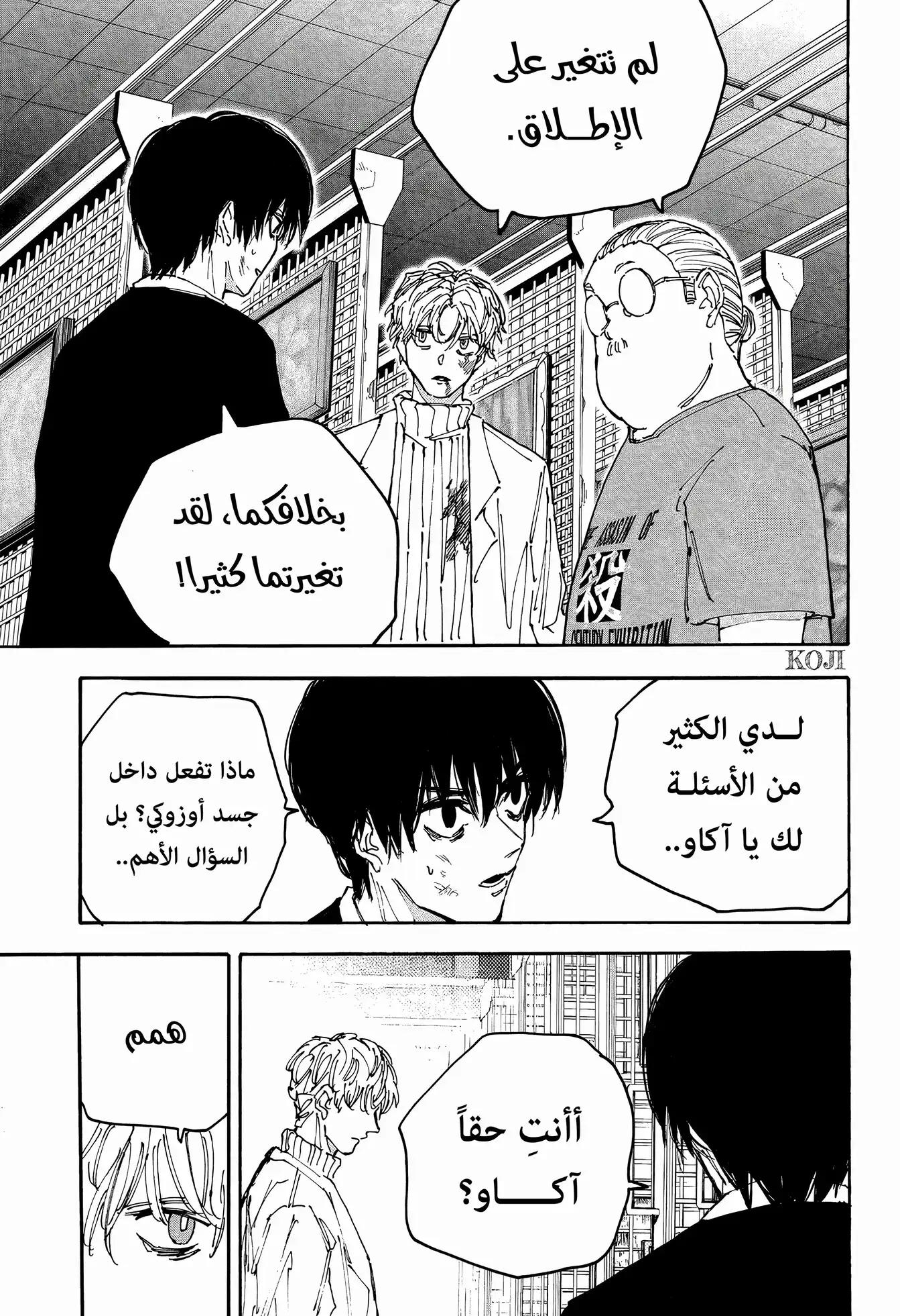 Sakamoto Days: Chapter 162 - Page 4