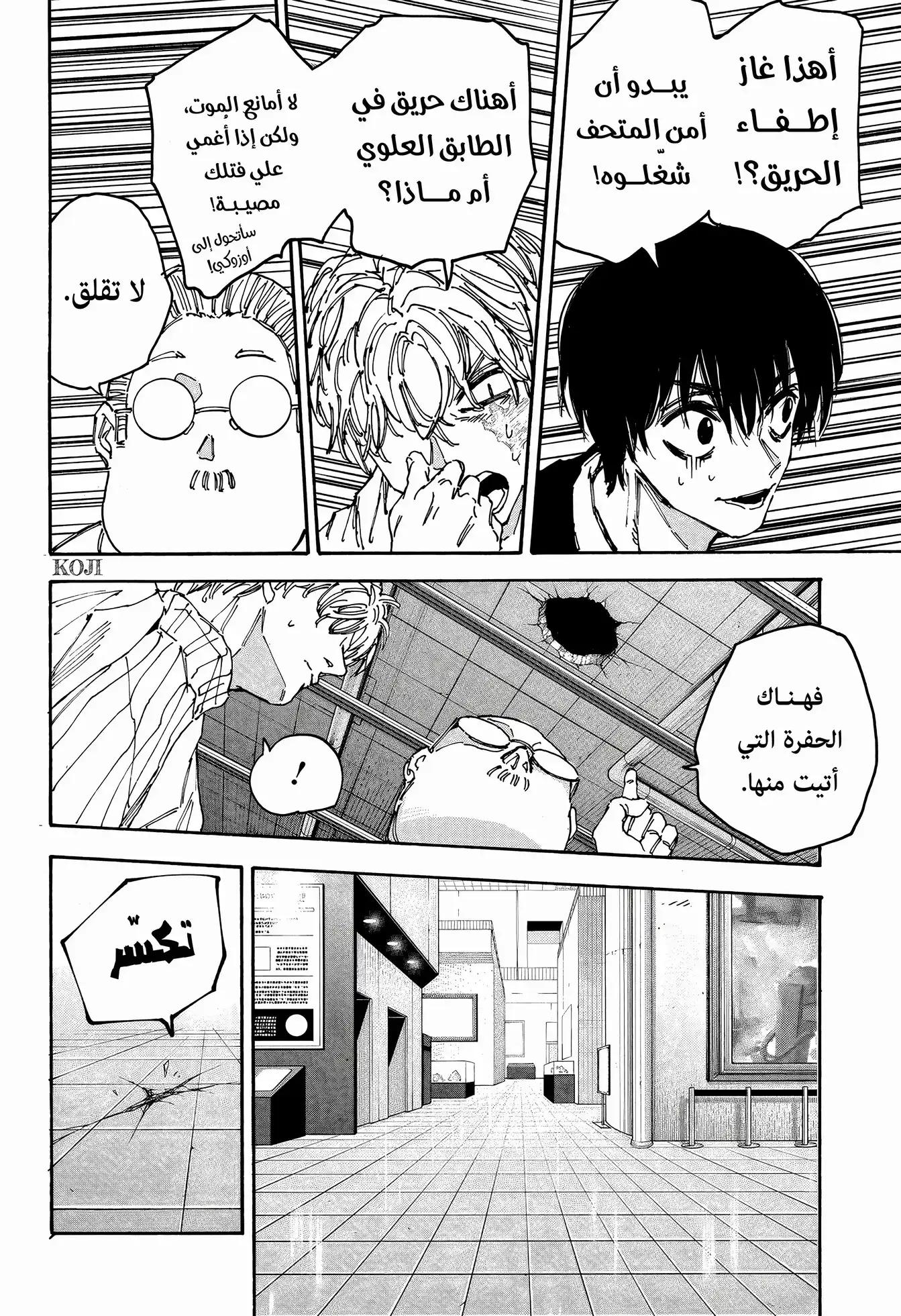 Sakamoto Days: Chapter 162 - Page 9