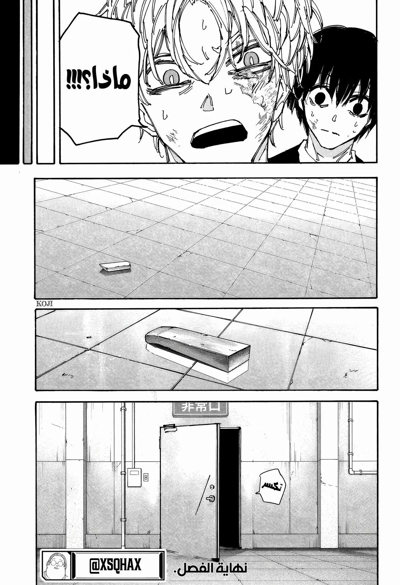 Sakamoto Days: Chapter 162 - Page 12
