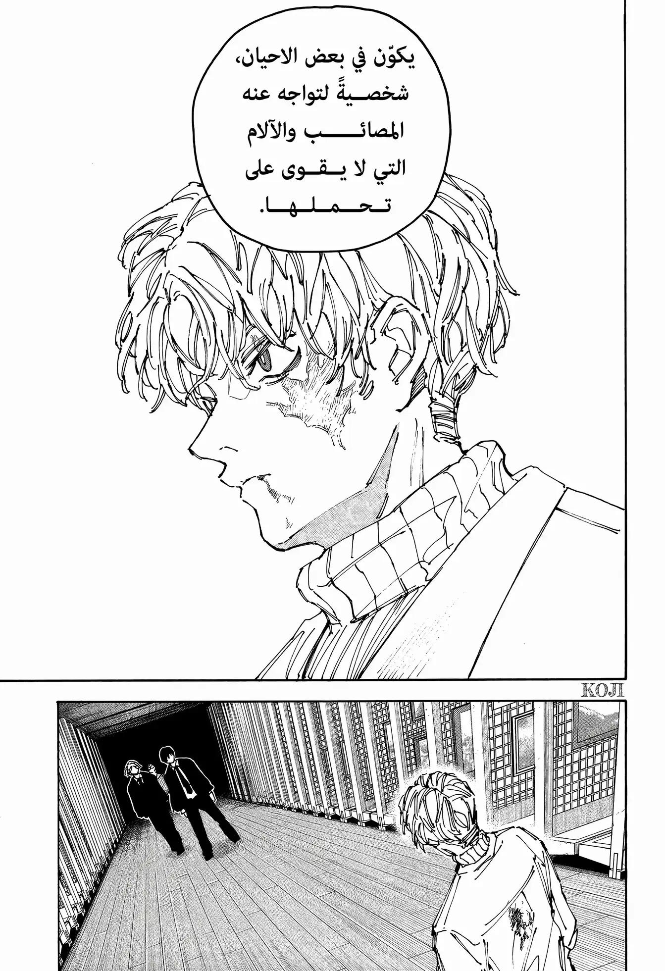 Sakamoto Days: Chapter 162 - Page 14