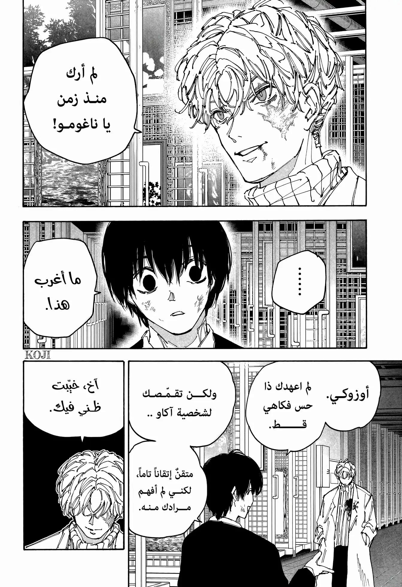 Sakamoto Days: Chapter 162 - Page 15