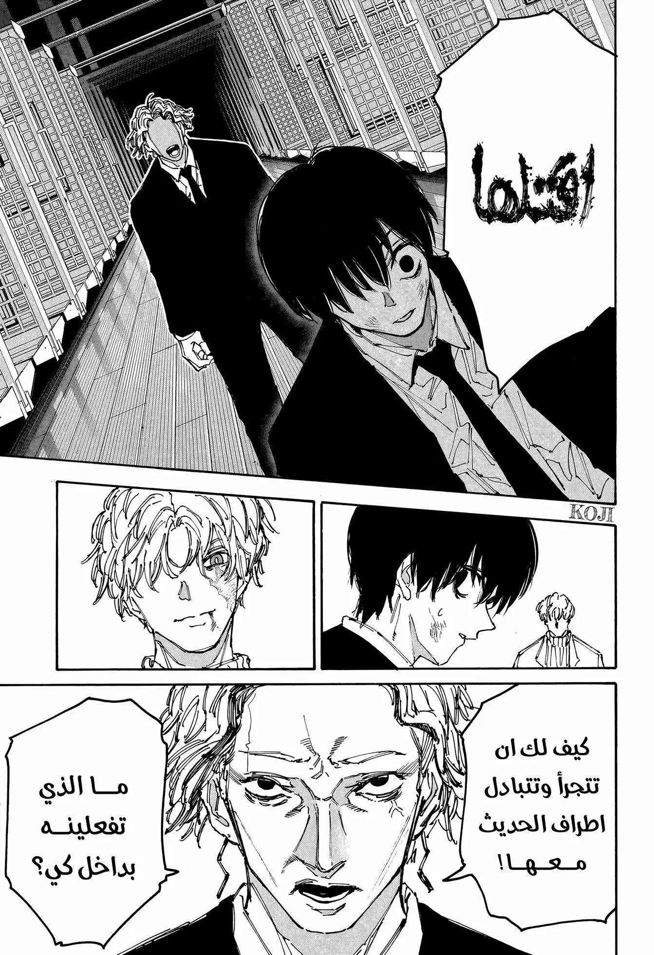 Sakamoto Days: Chapter 162 - Page 18