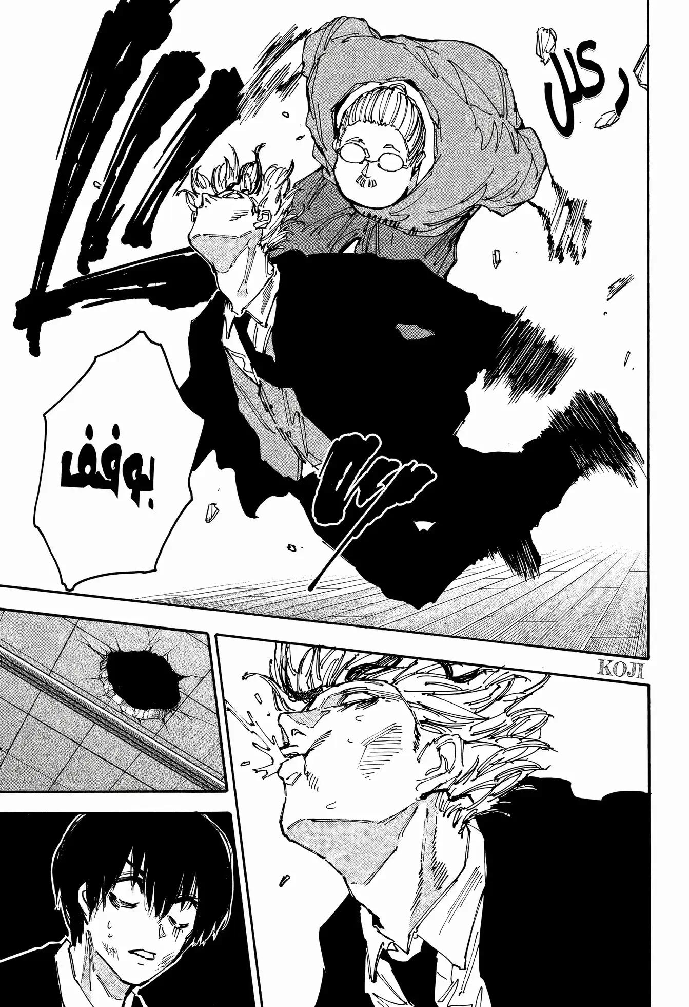 Sakamoto Days: Chapter 162 - Page 20