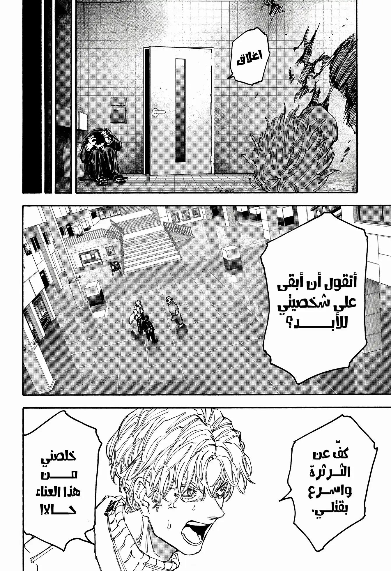 Sakamoto Days: Chapter 163 - Page 3