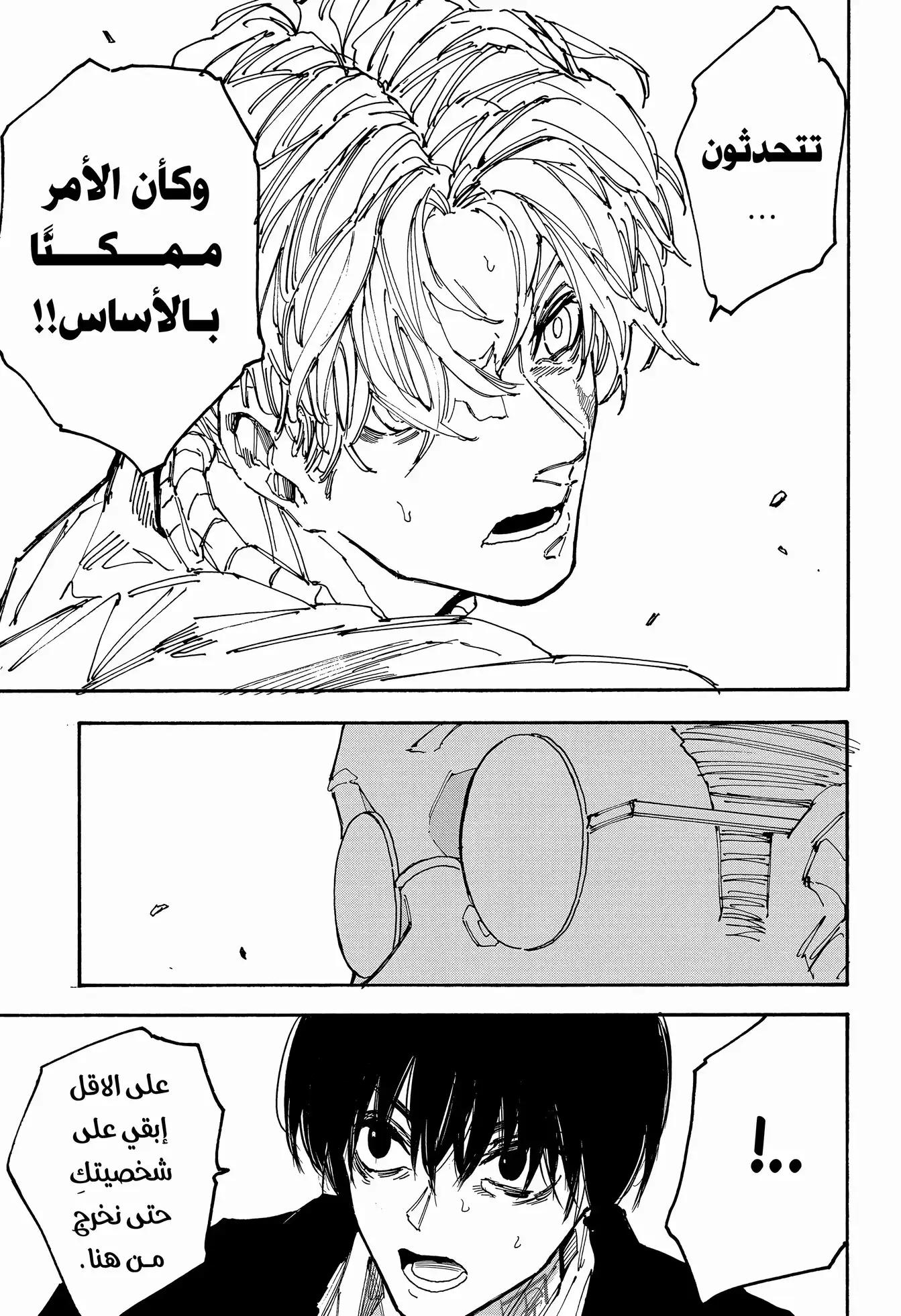 Sakamoto Days: Chapter 163 - Page 6