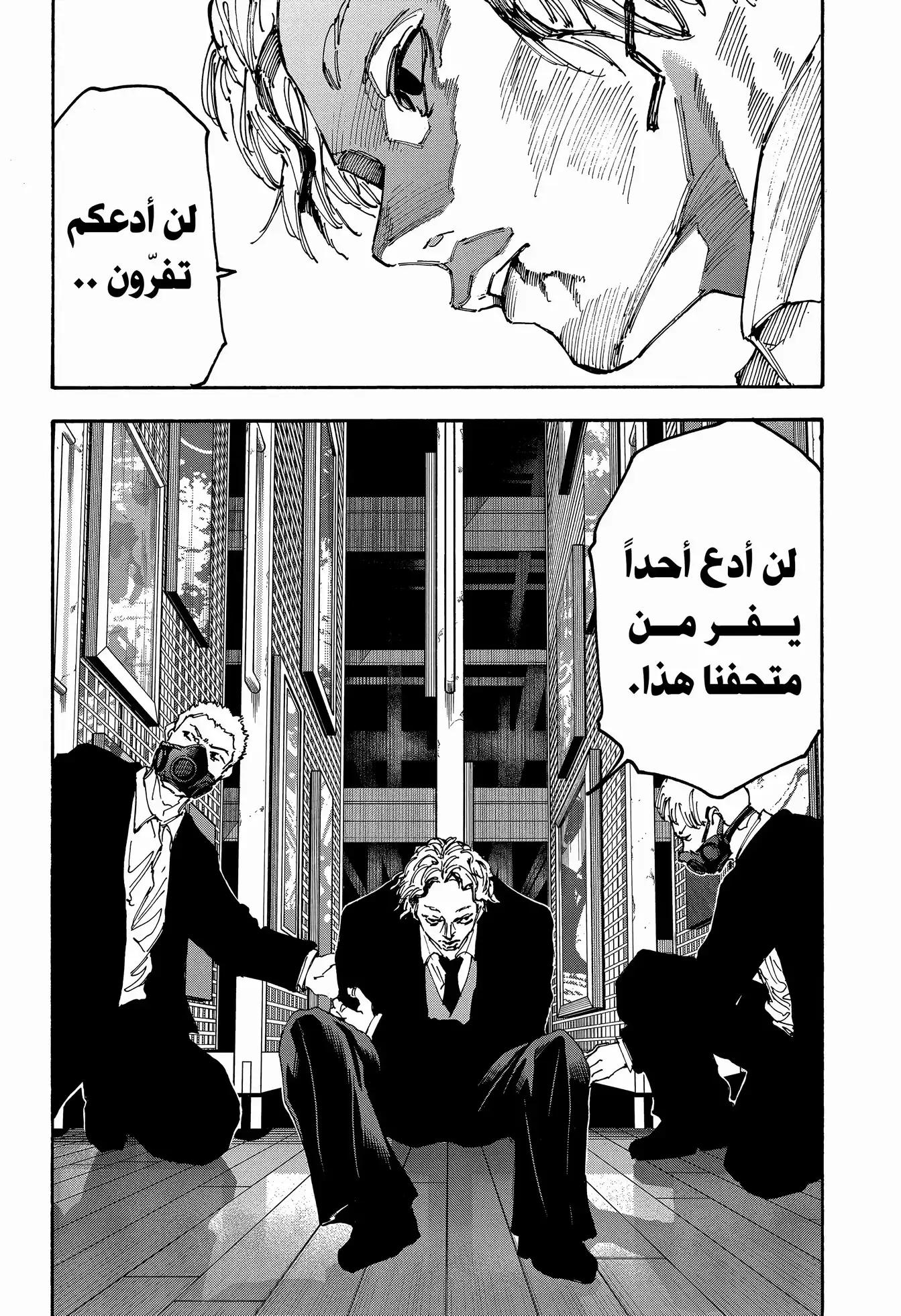 Sakamoto Days: Chapter 163 - Page 9