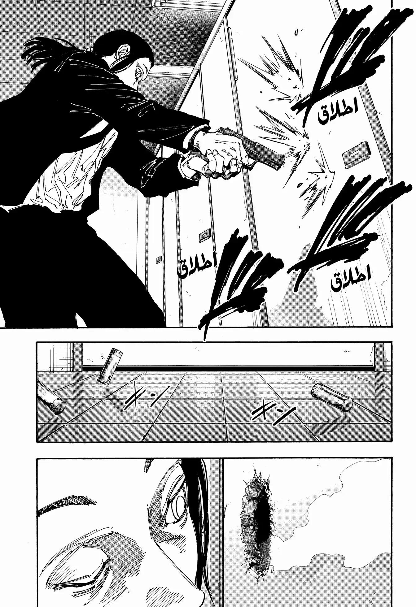 Sakamoto Days: Chapter 163 - Page 13