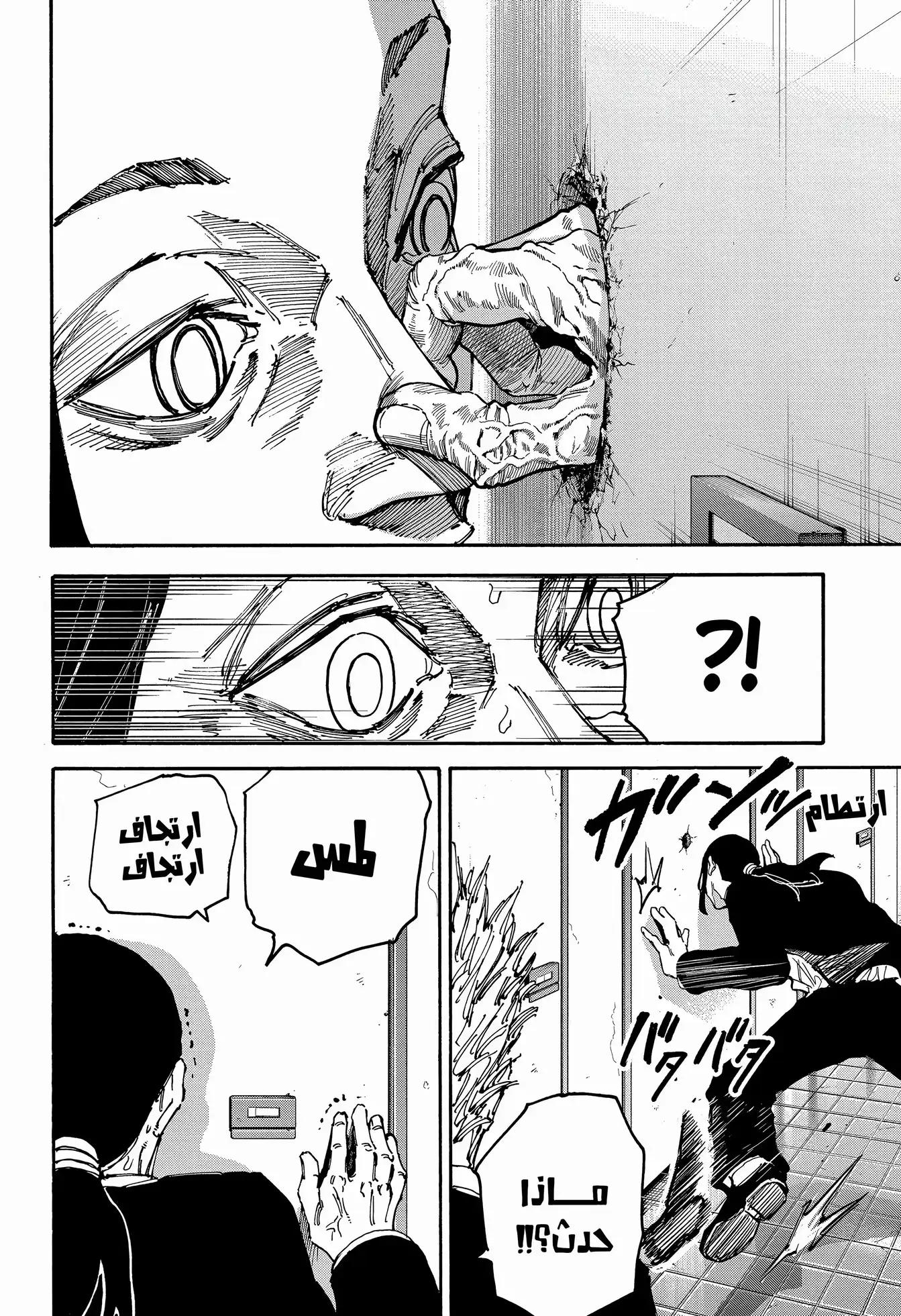 Sakamoto Days: Chapter 163 - Page 14