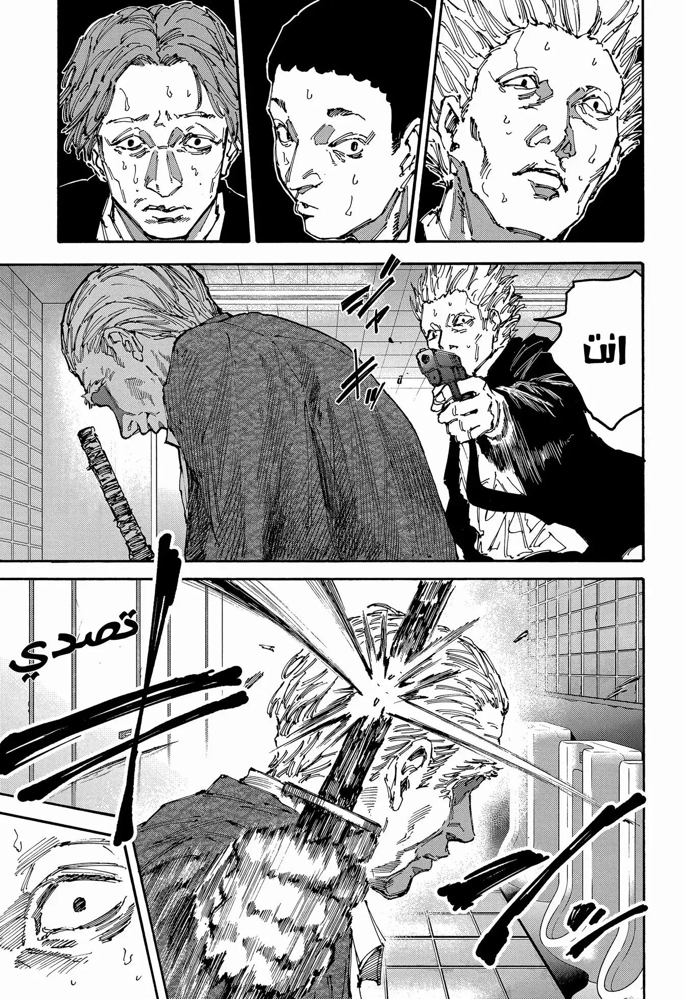 Sakamoto Days: Chapter 163 - Page 17