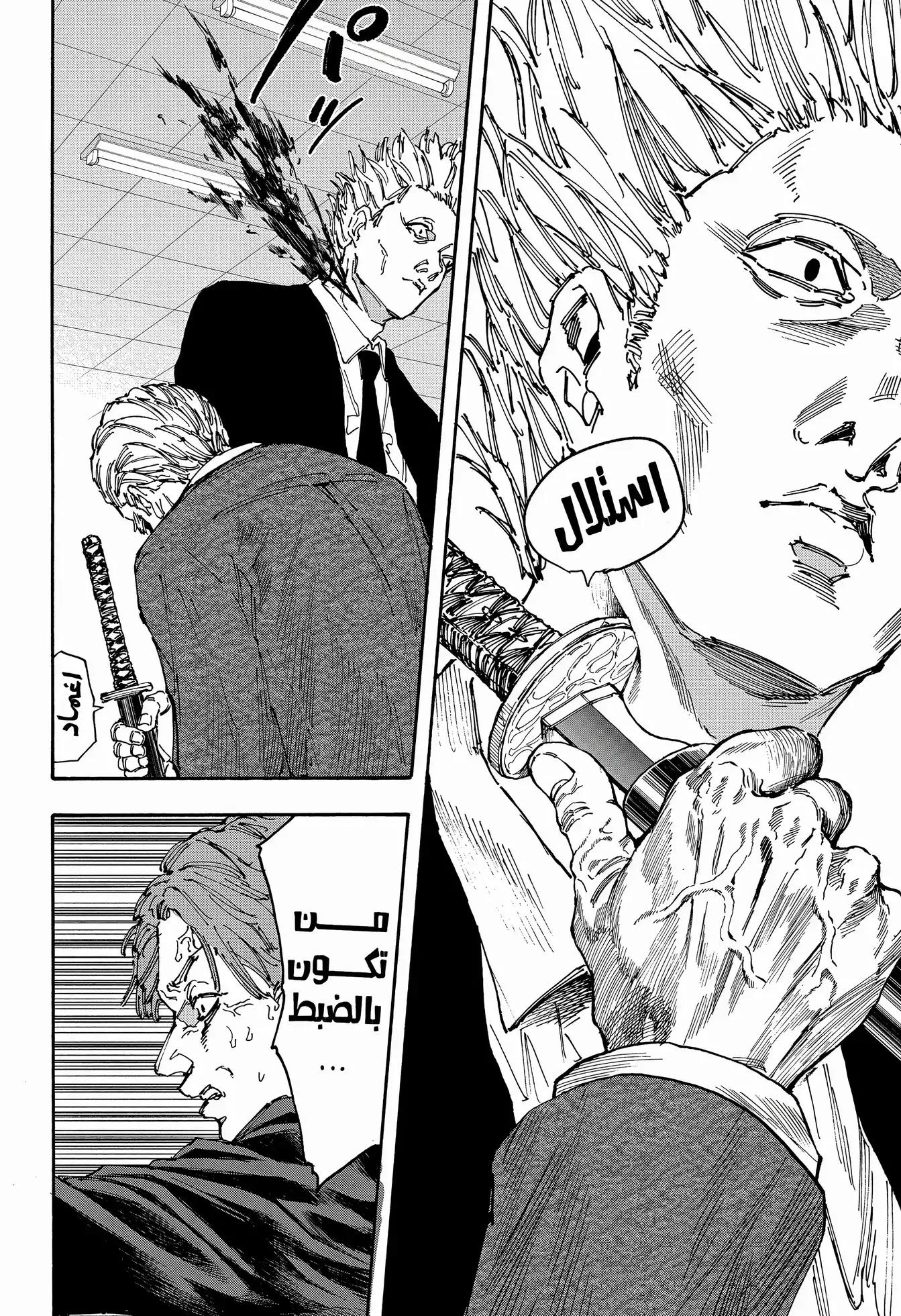 Sakamoto Days: Chapter 163 - Page 18