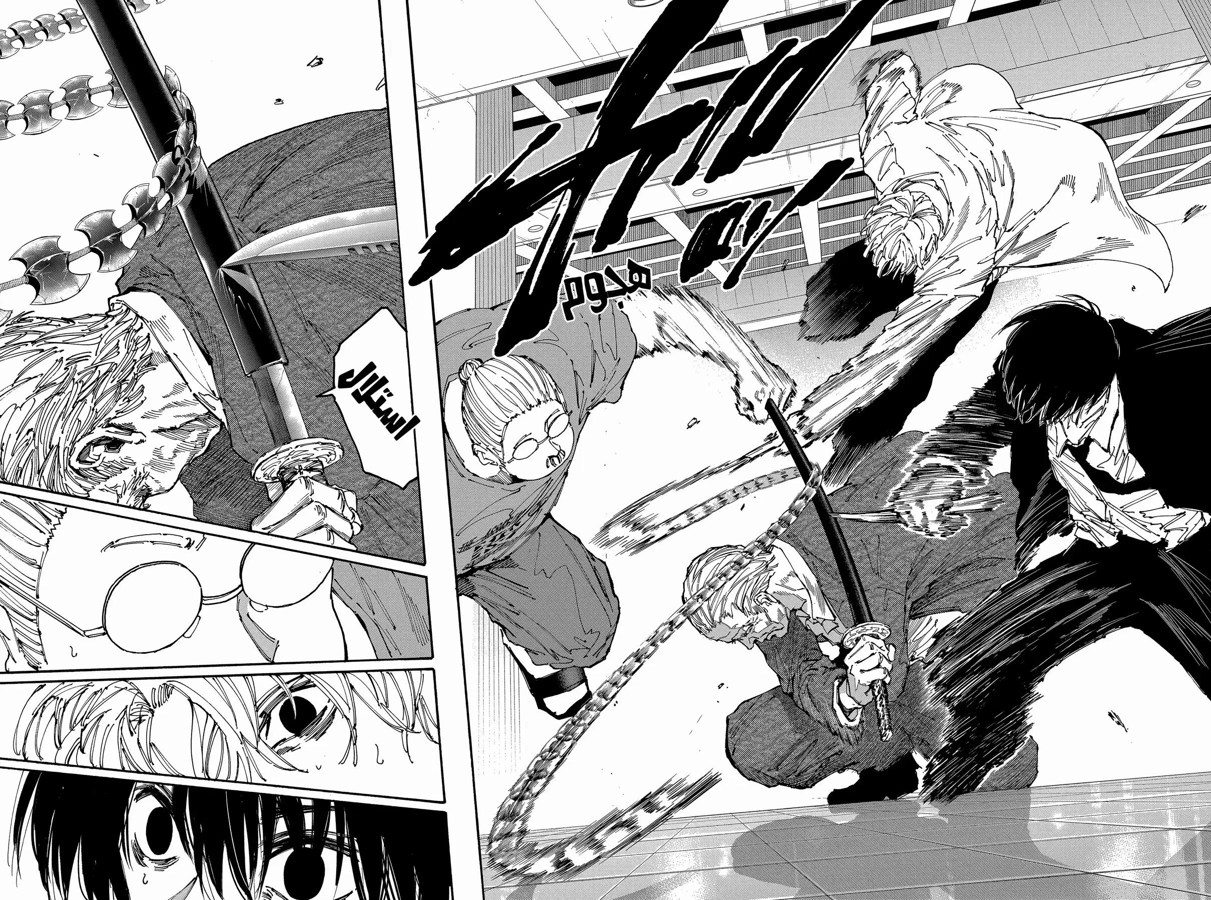 Sakamoto Days: Chapter 164 - Page 2