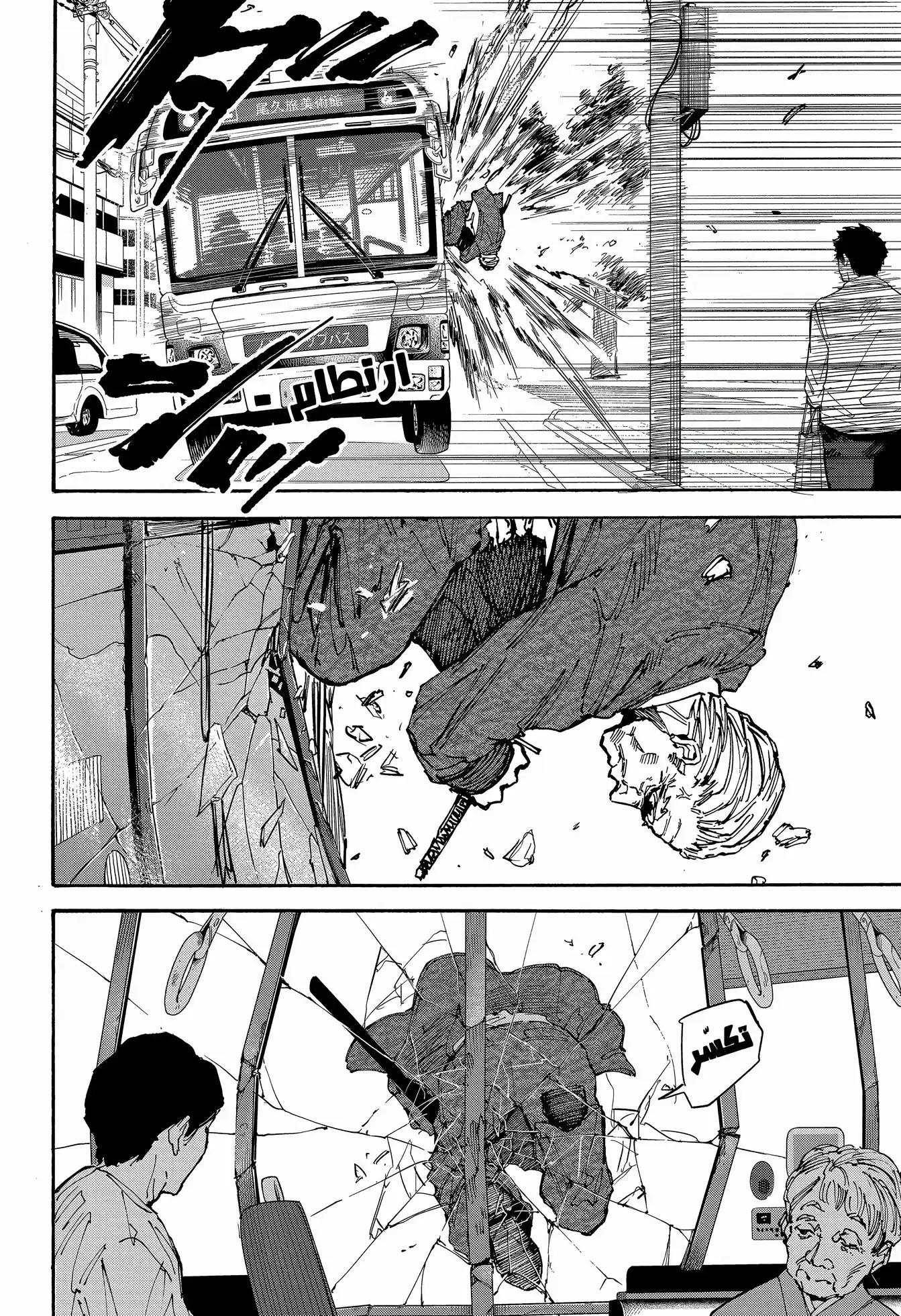 Sakamoto Days: Chapter 164 - Page 4