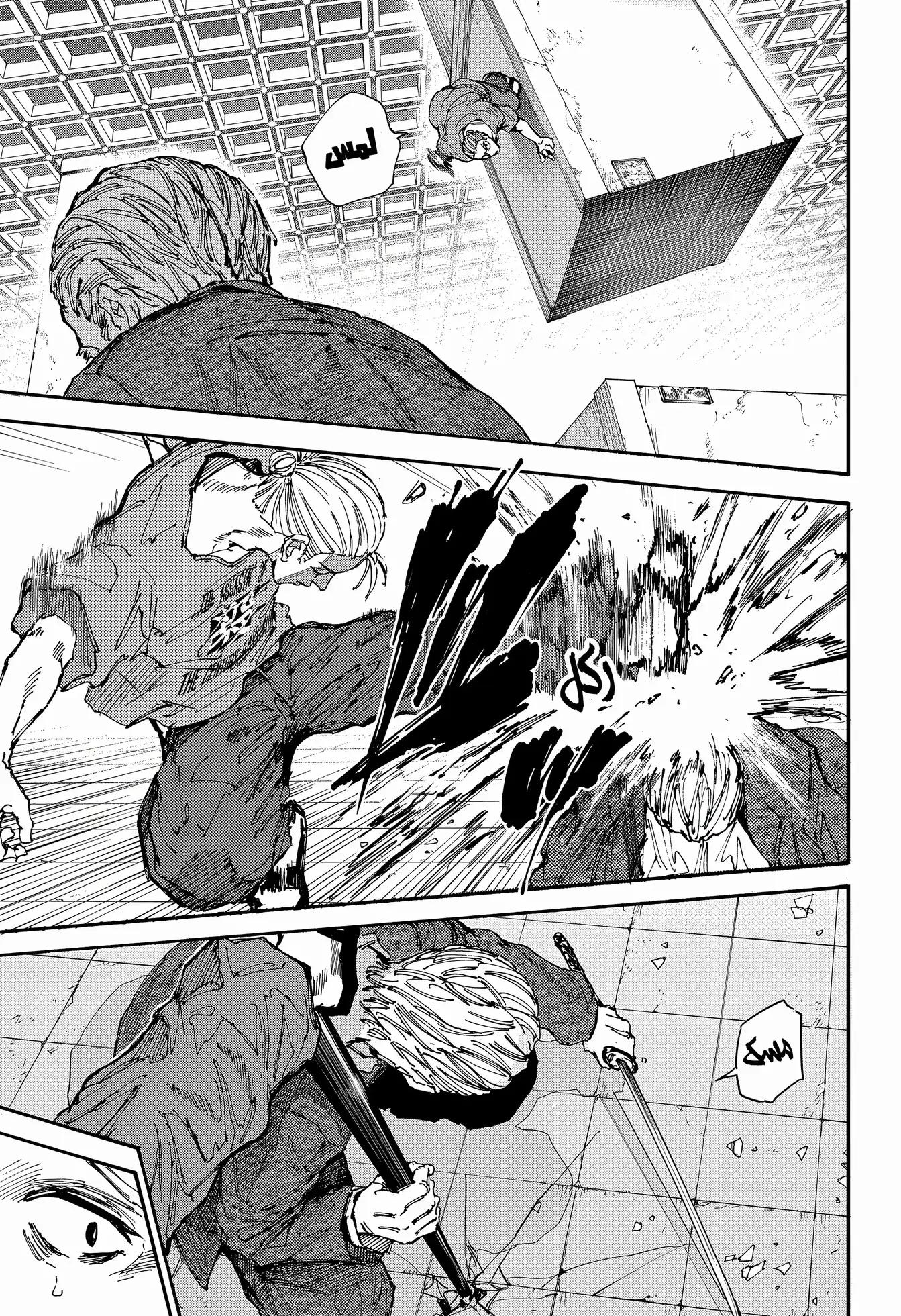 Sakamoto Days: Chapter 164 - Page 7