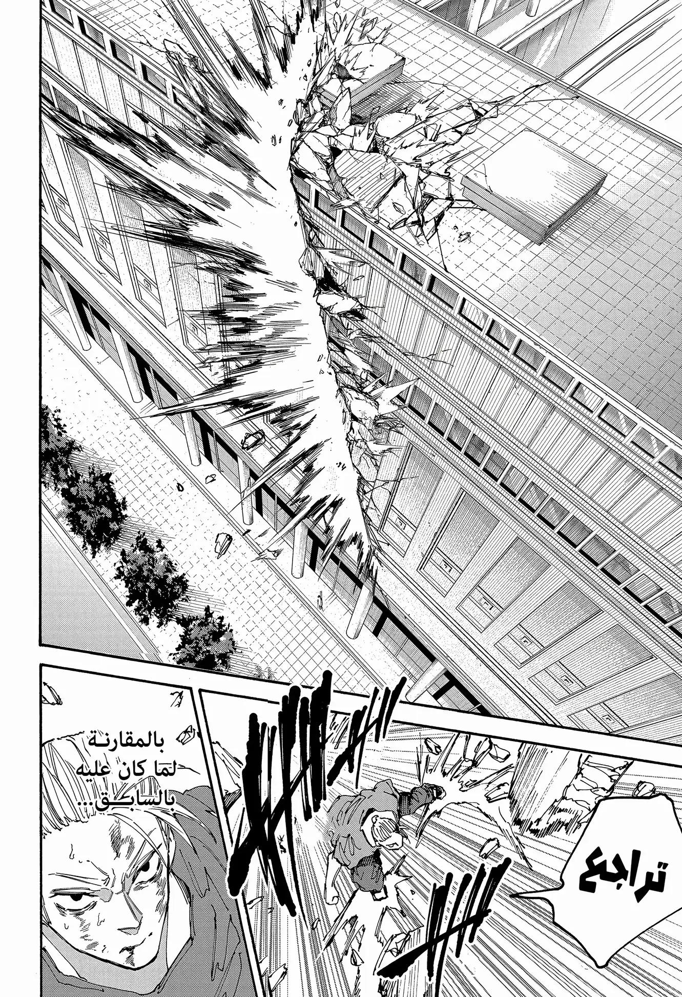 Sakamoto Days: Chapter 164 - Page 8