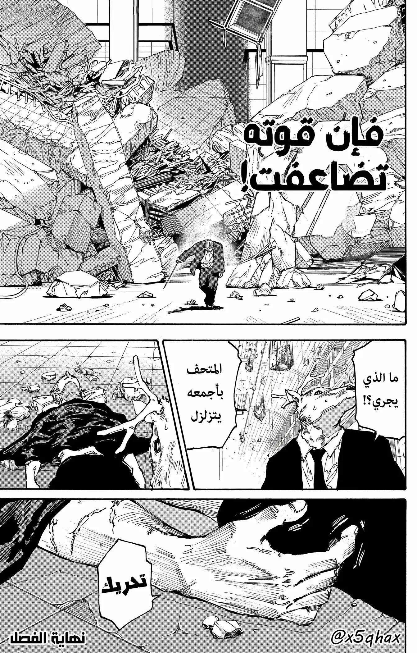 Sakamoto Days: Chapter 164 - Page 9