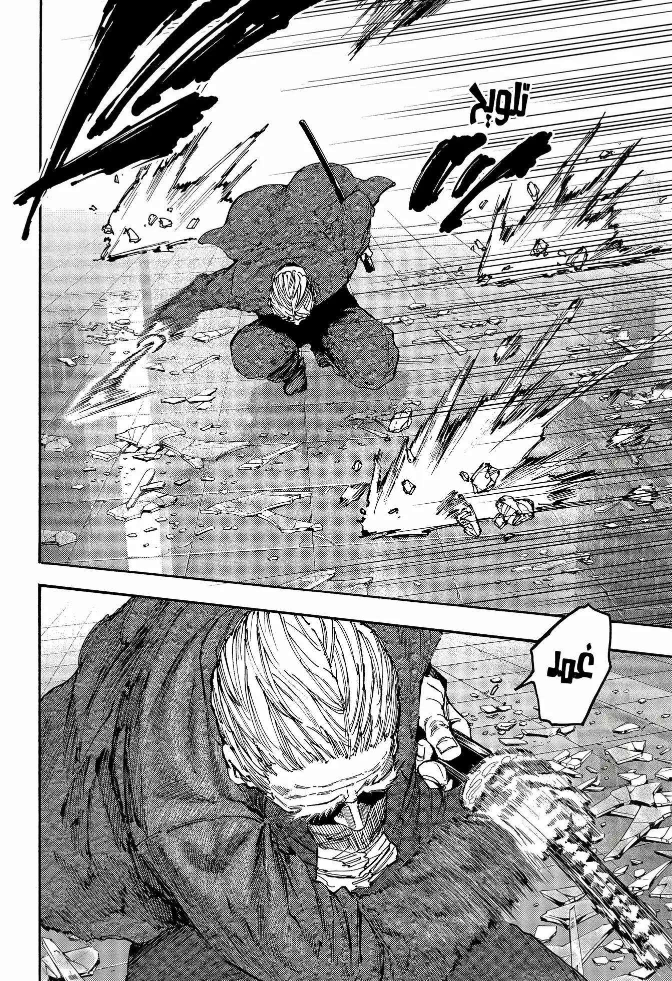 Sakamoto Days: Chapter 164 - Page 10