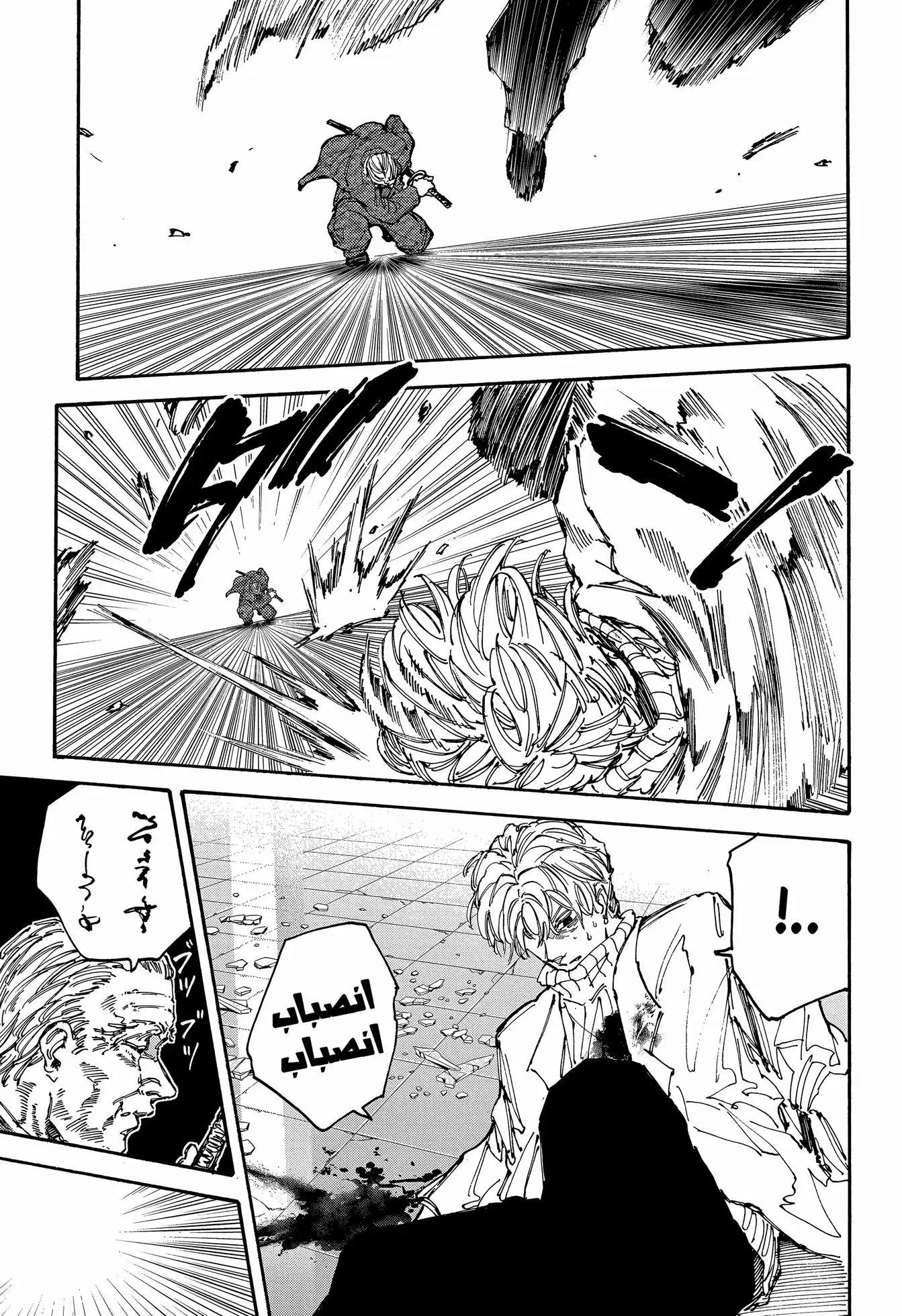 Sakamoto Days: Chapter 164 - Page 11