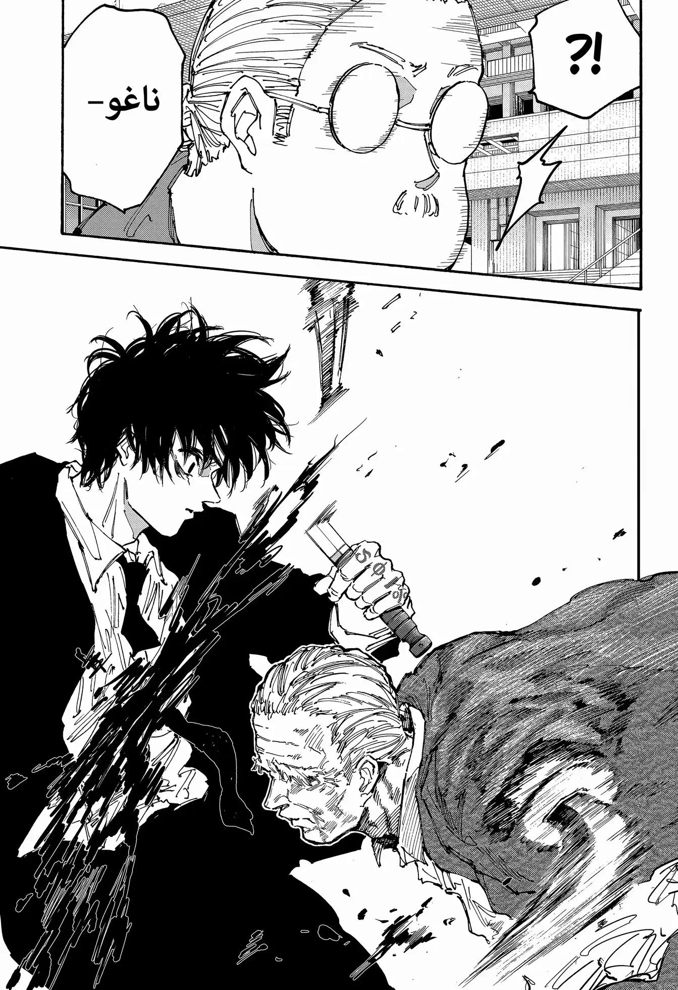 Sakamoto Days: Chapter 164 - Page 15