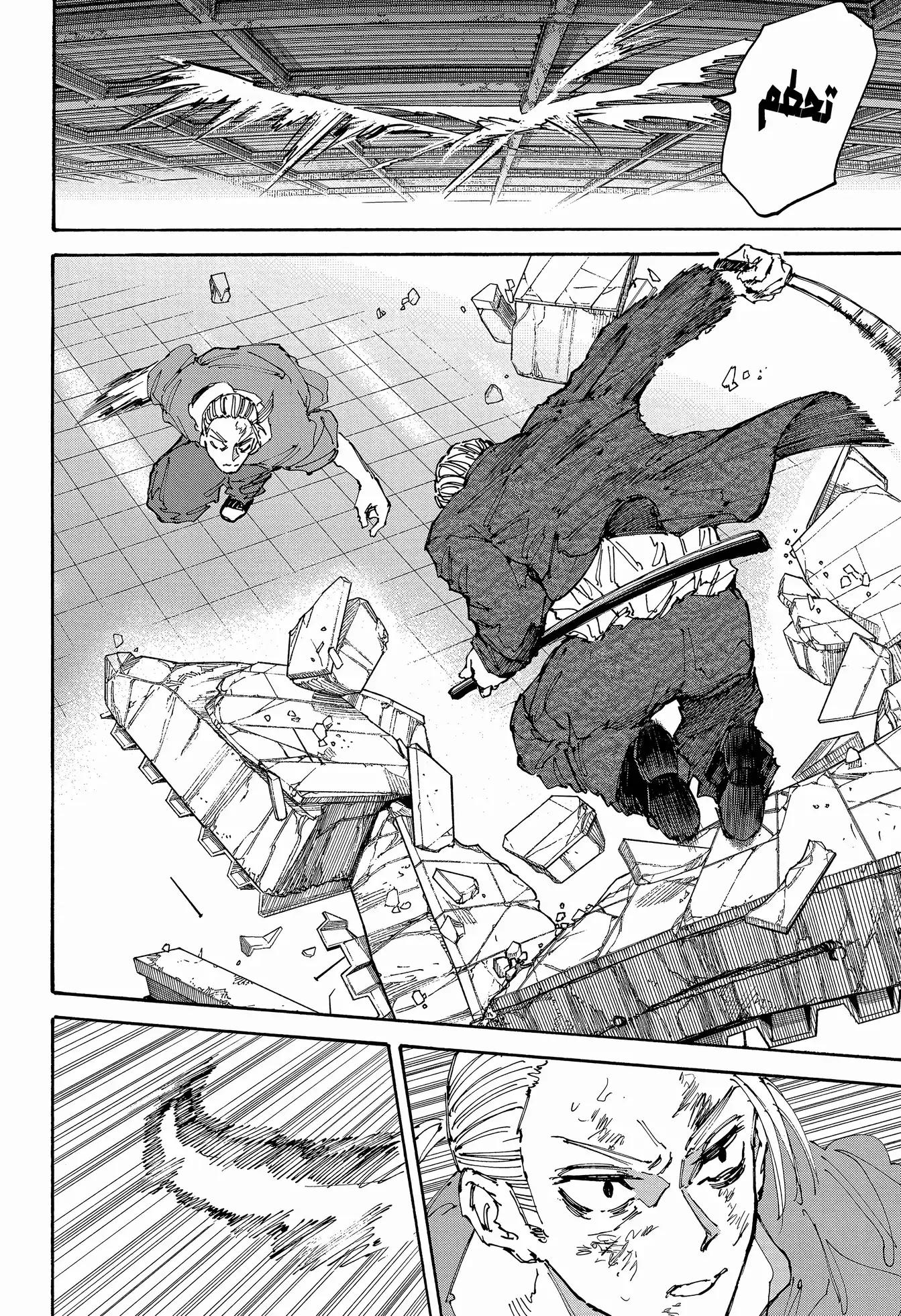 Sakamoto Days: Chapter 165 - Page 3