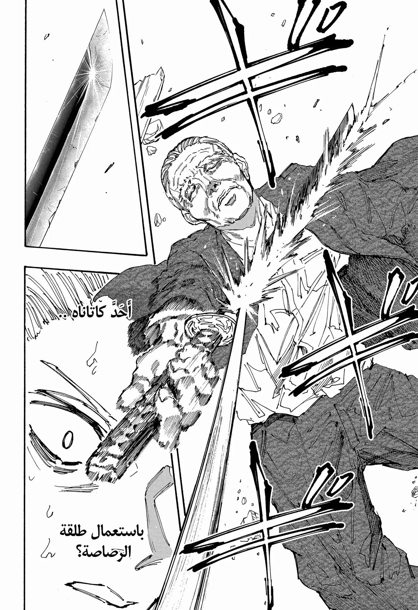 Sakamoto Days: Chapter 165 - Page 5