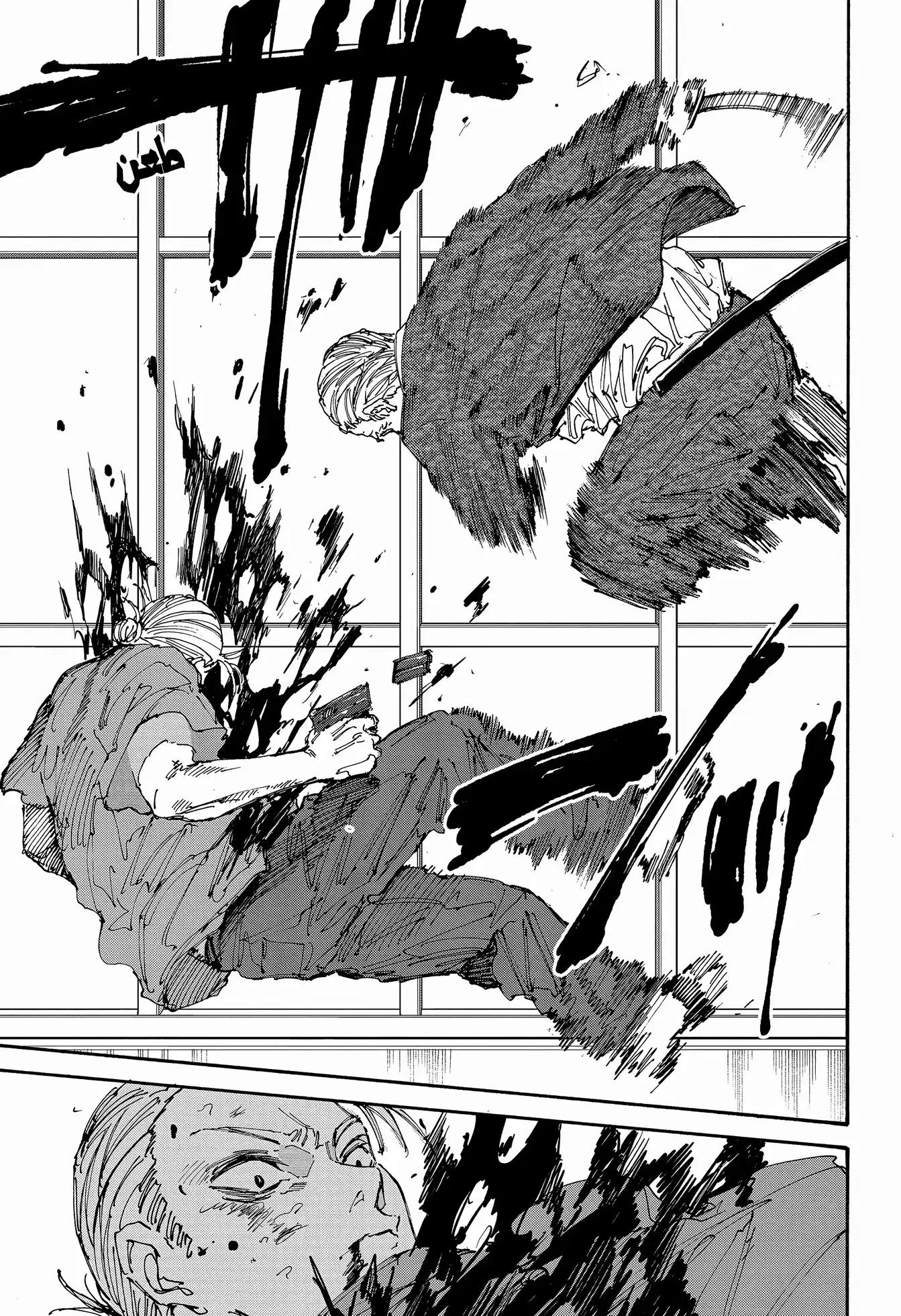 Sakamoto Days: Chapter 165 - Page 6